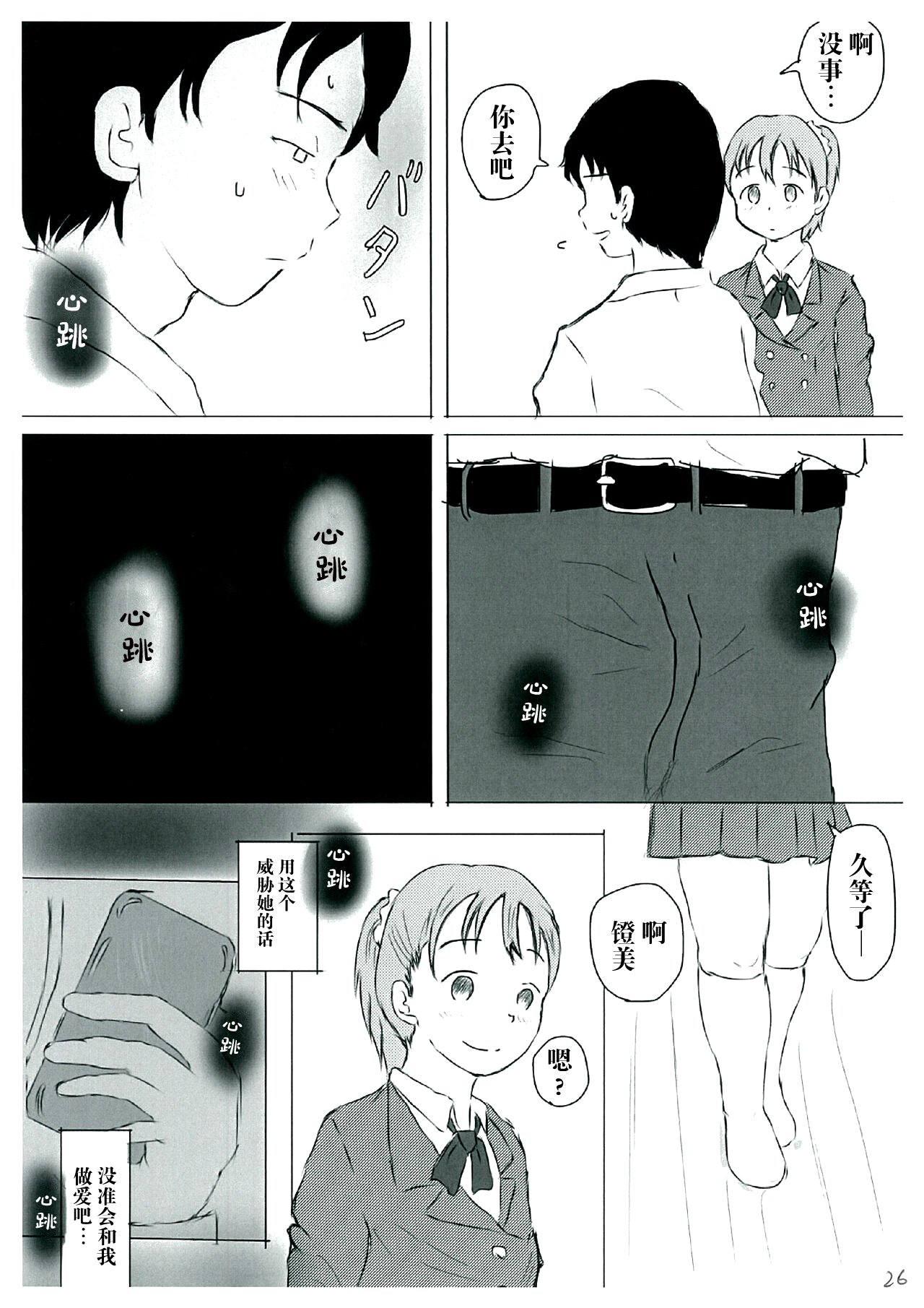 26