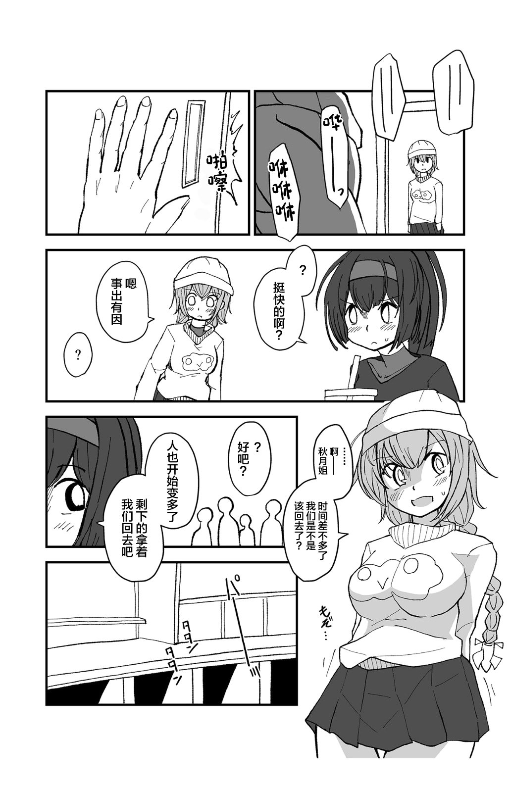 12
