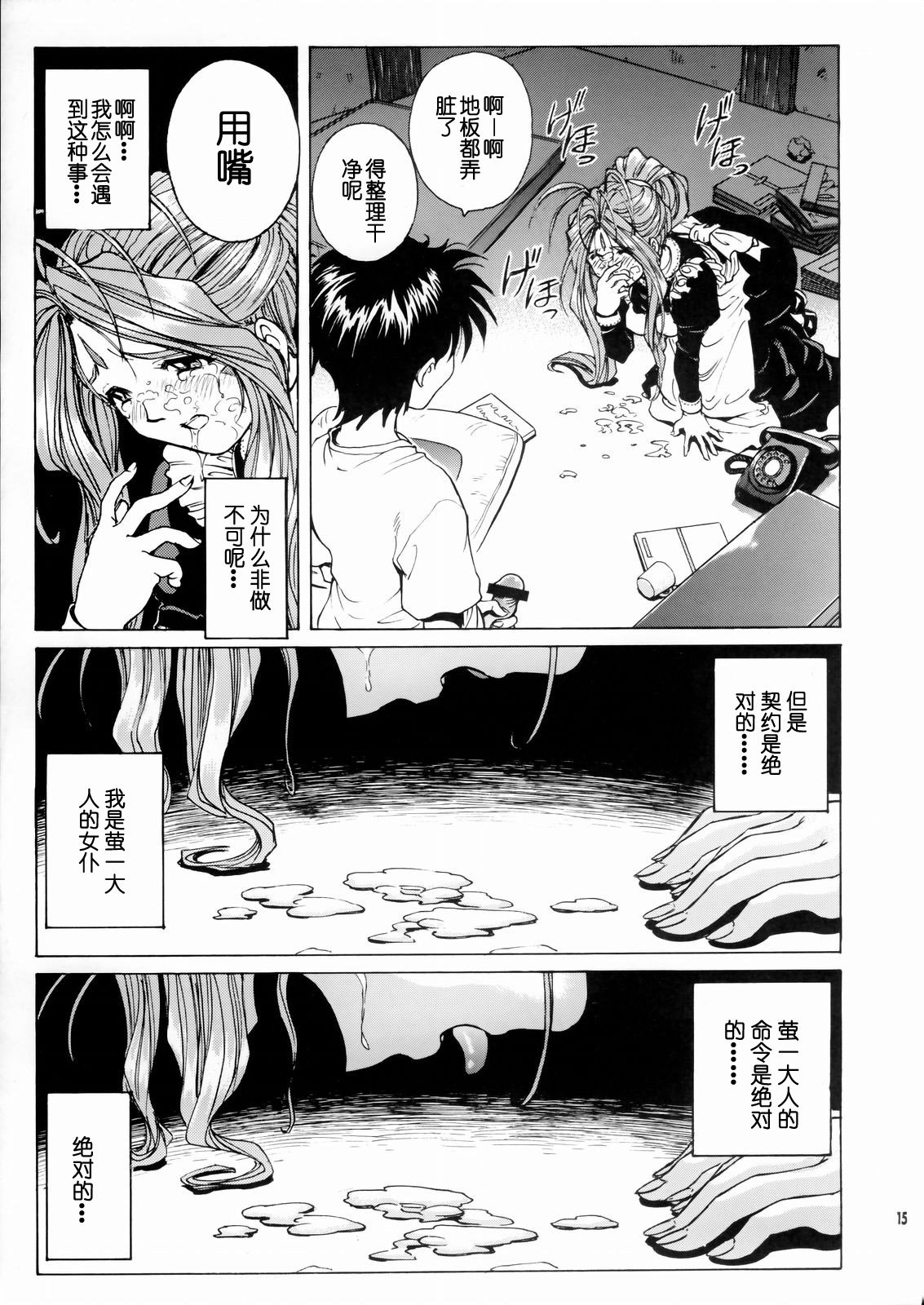 16