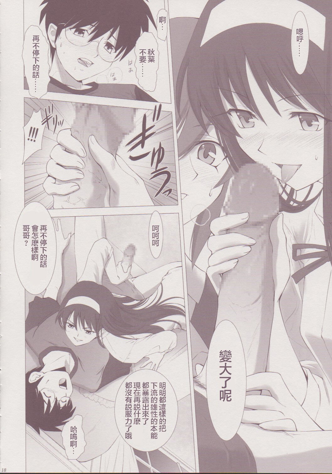 17