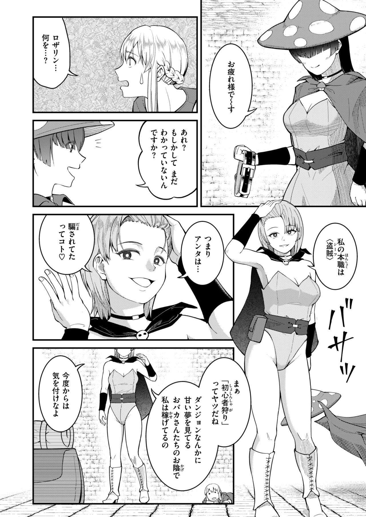61