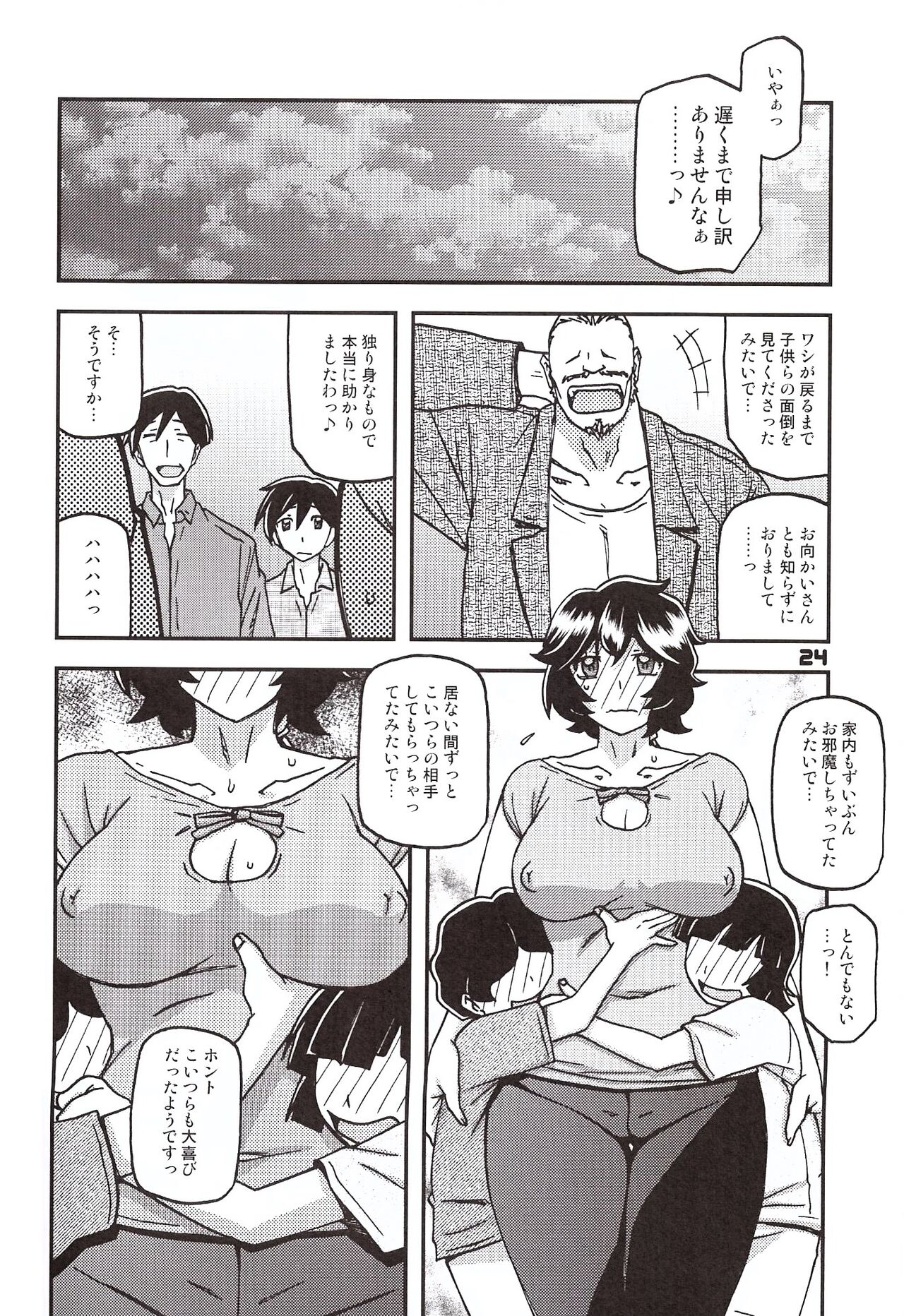 23