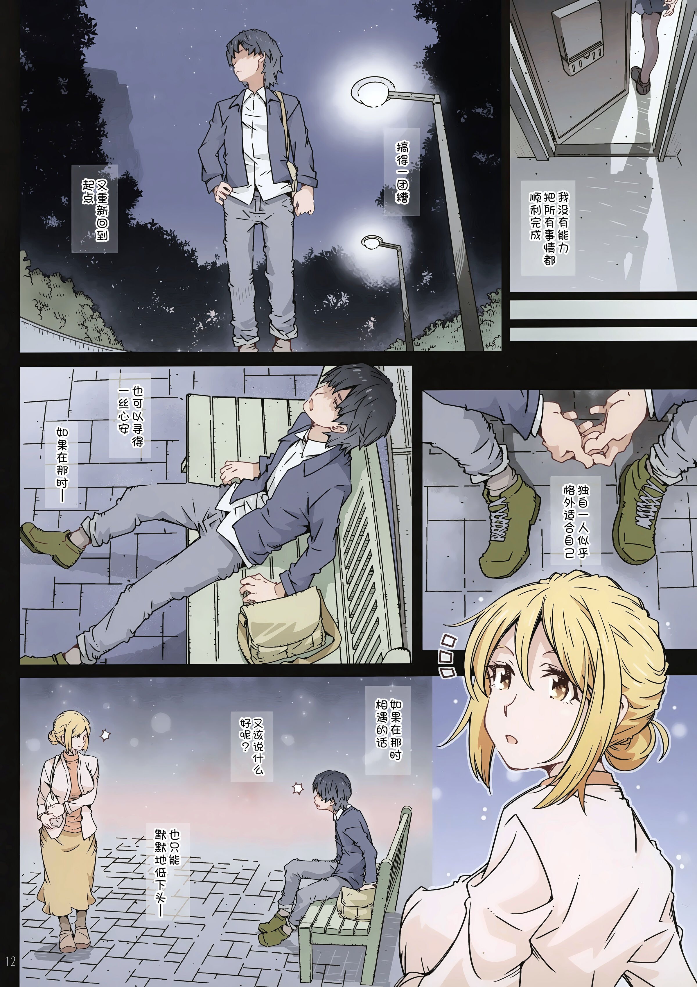 12