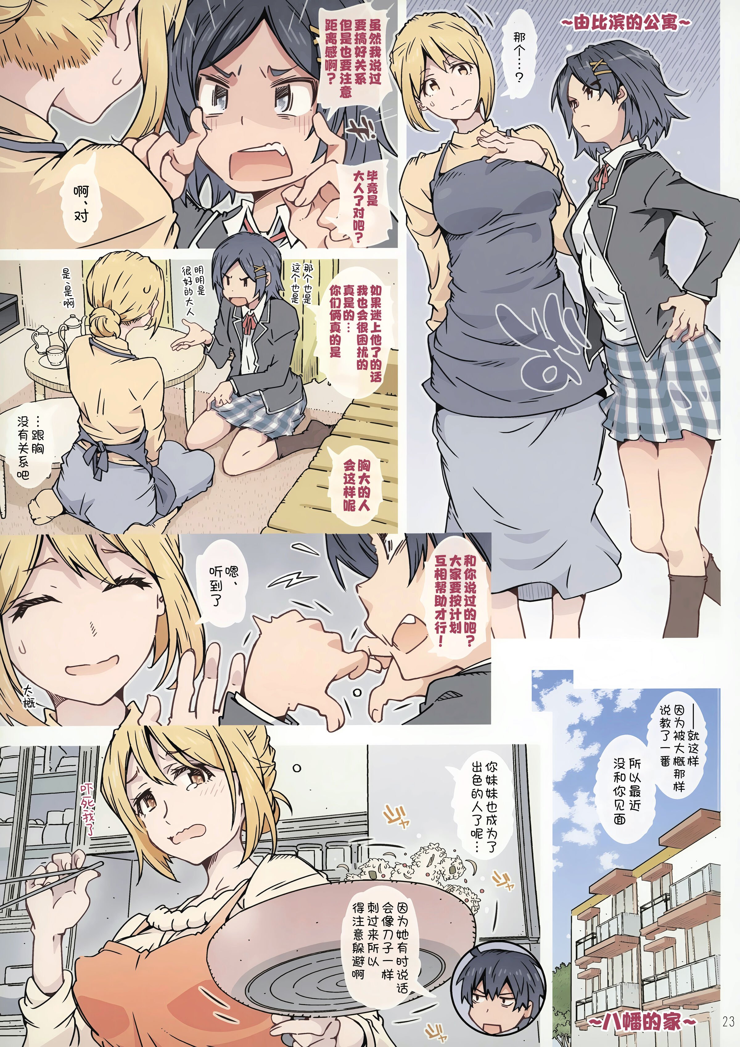23