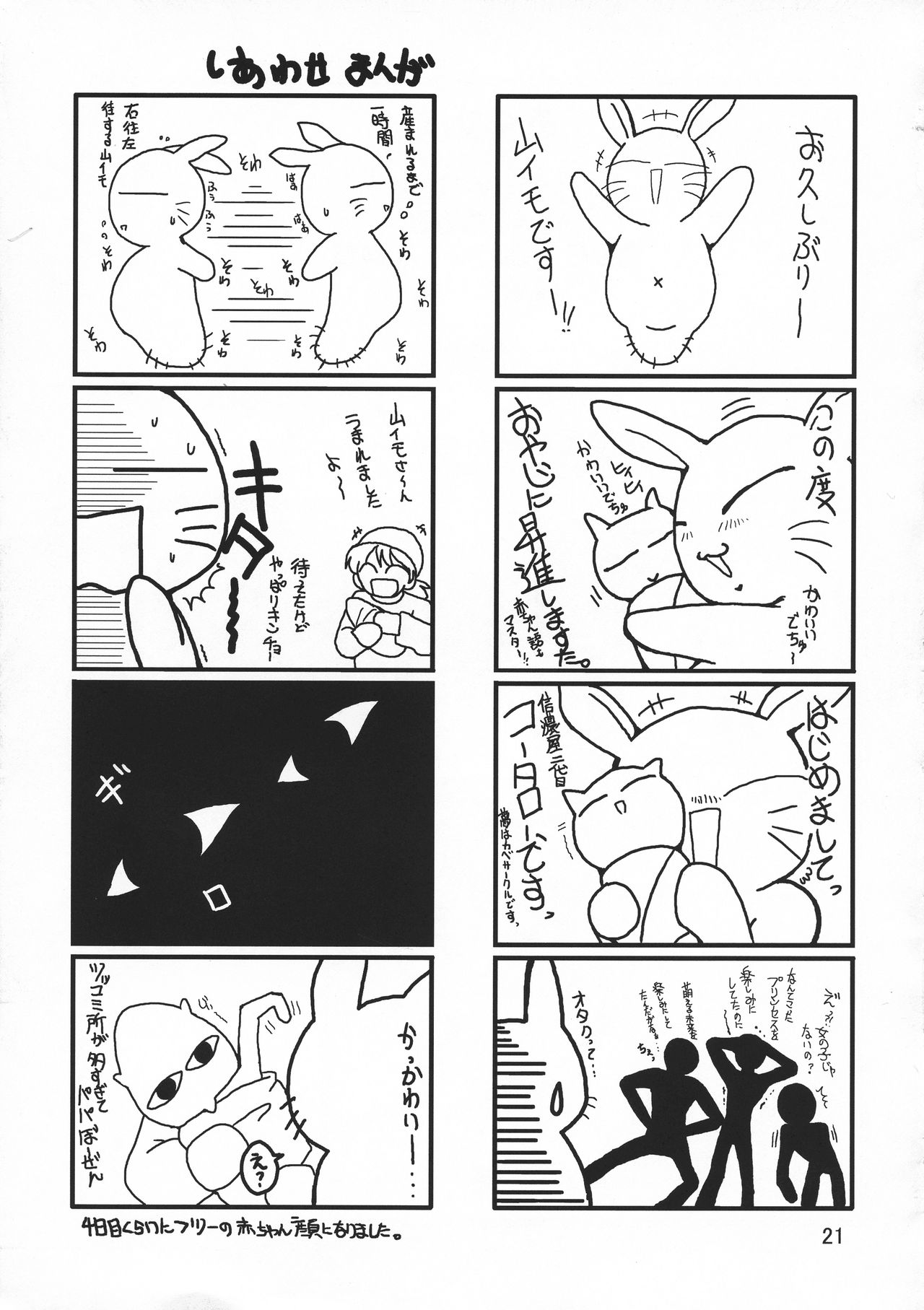 21