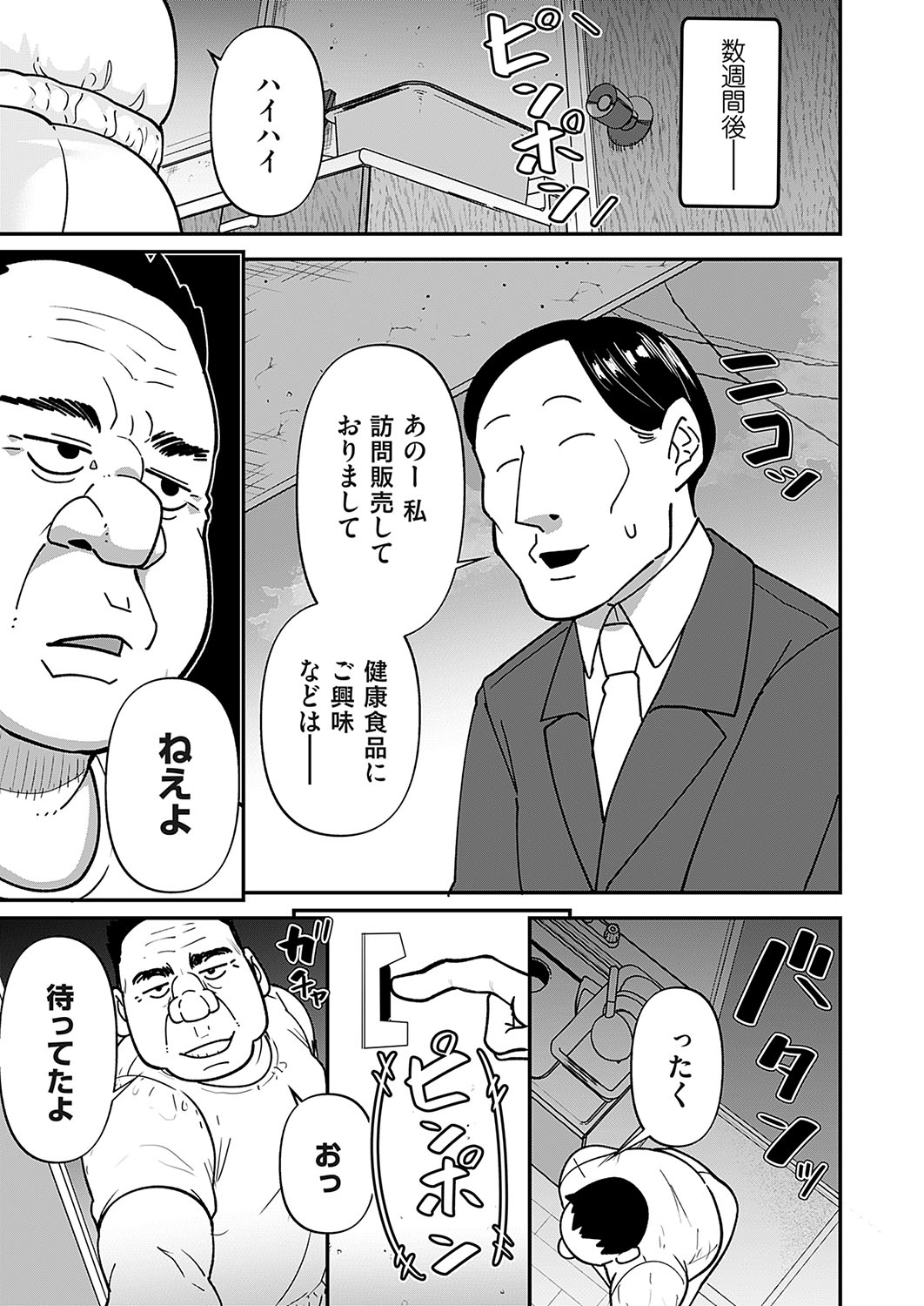 b257bdmmg01465_0162
