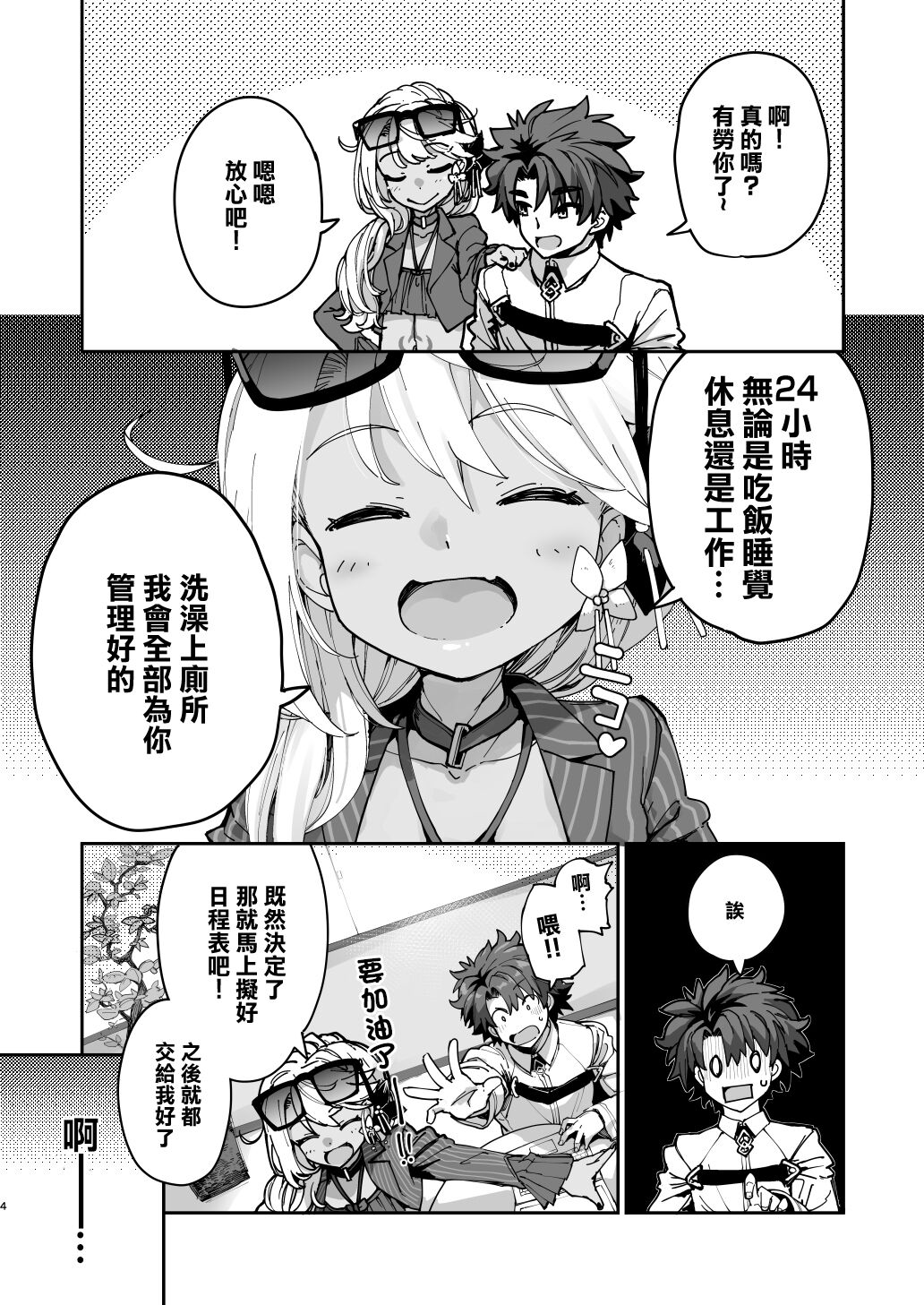 03