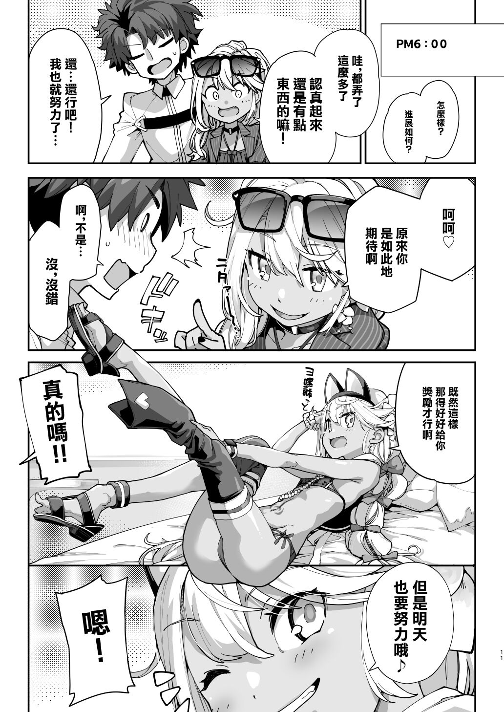 10