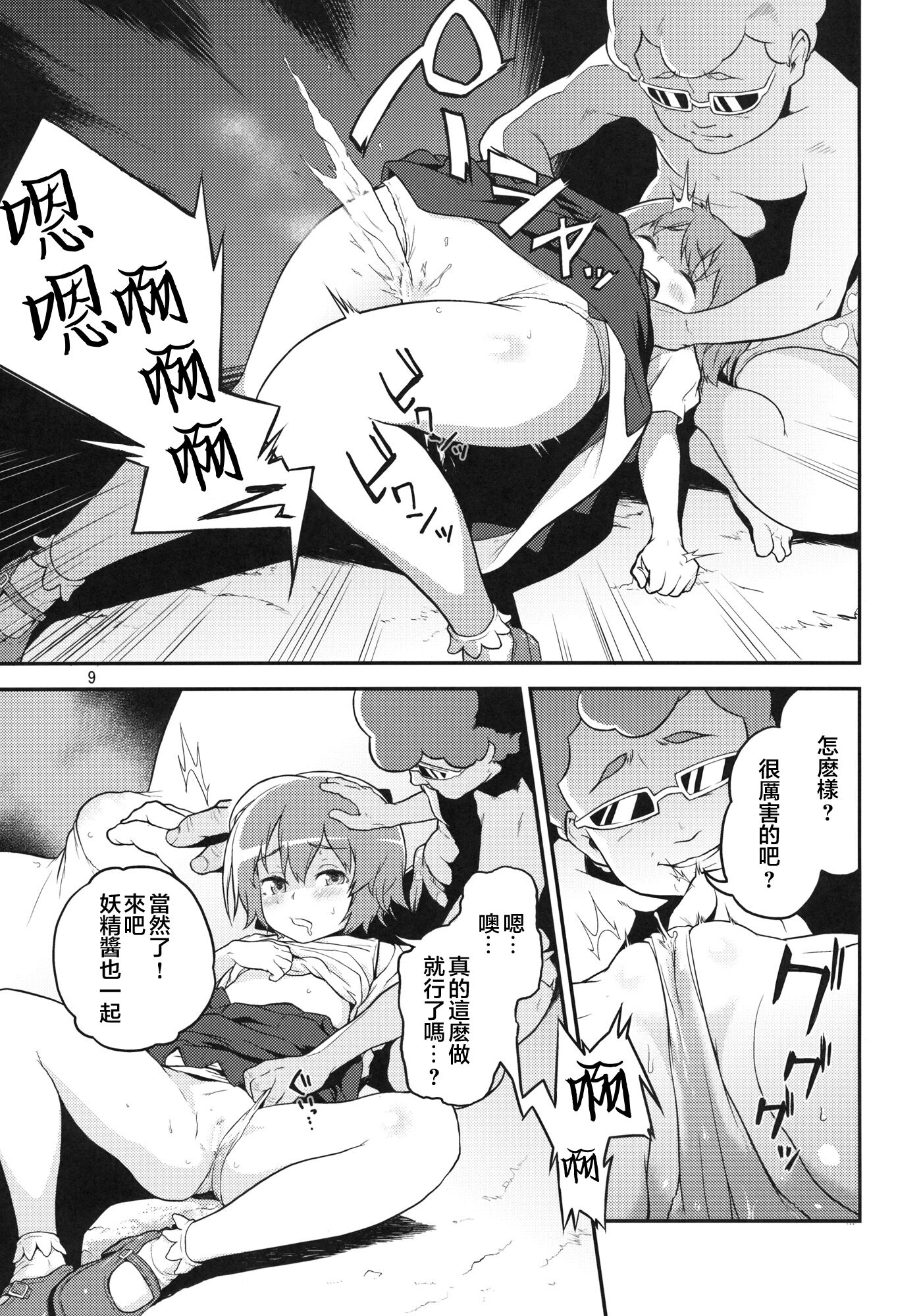 09