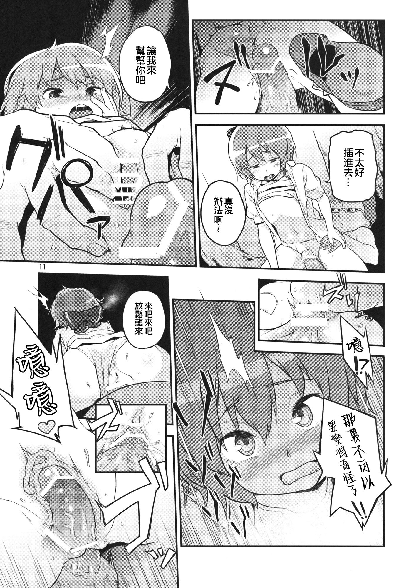 11