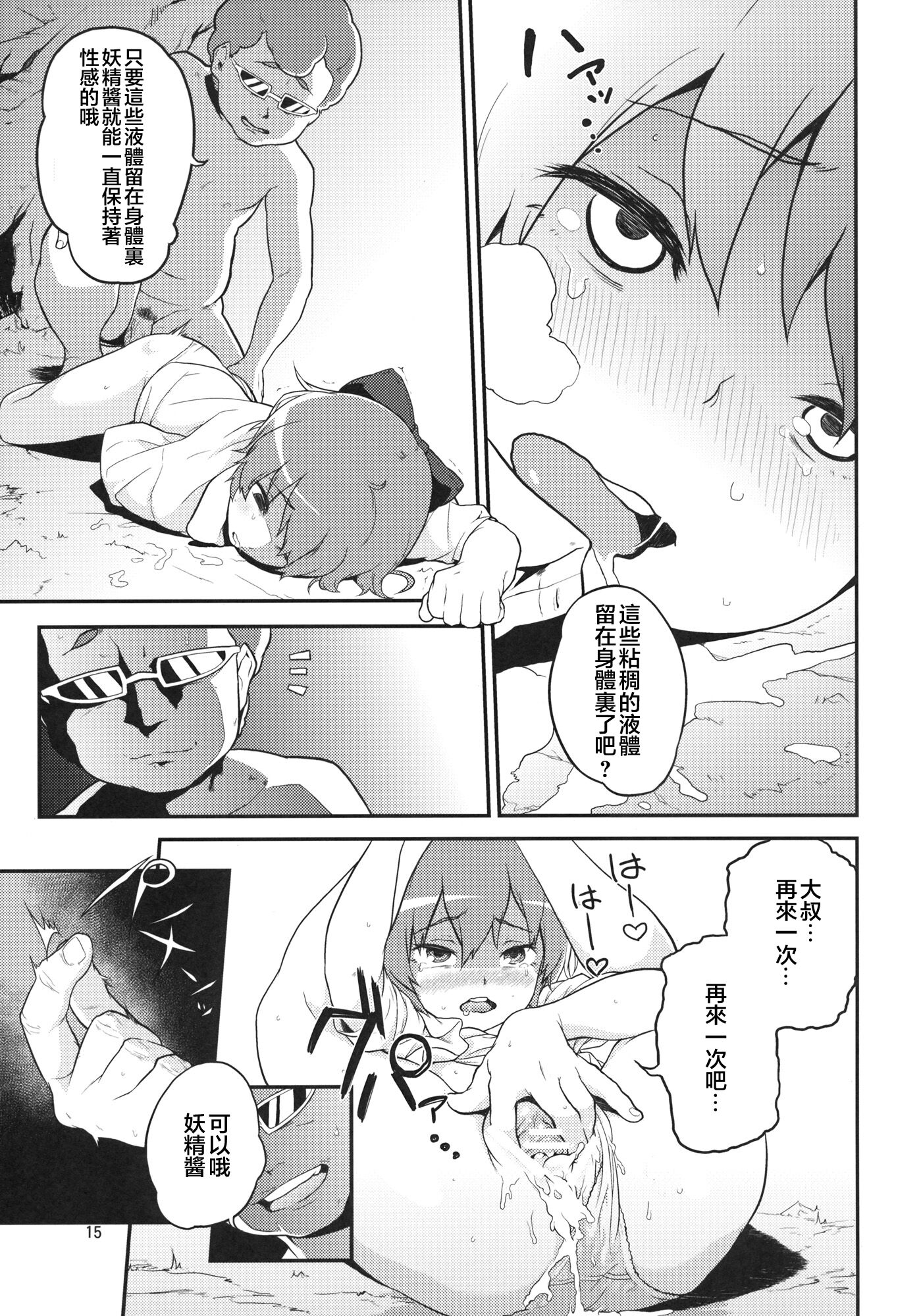15