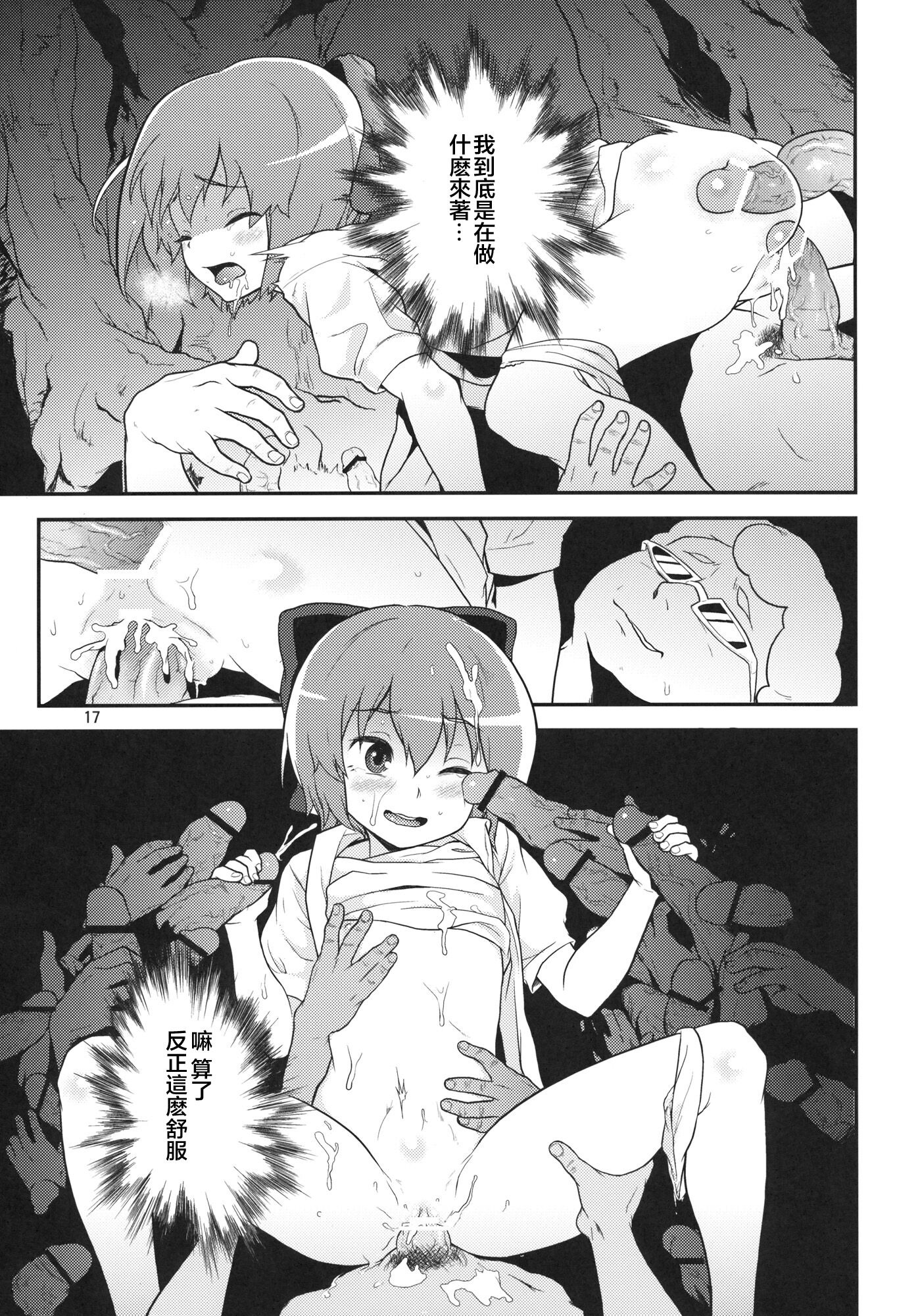 17