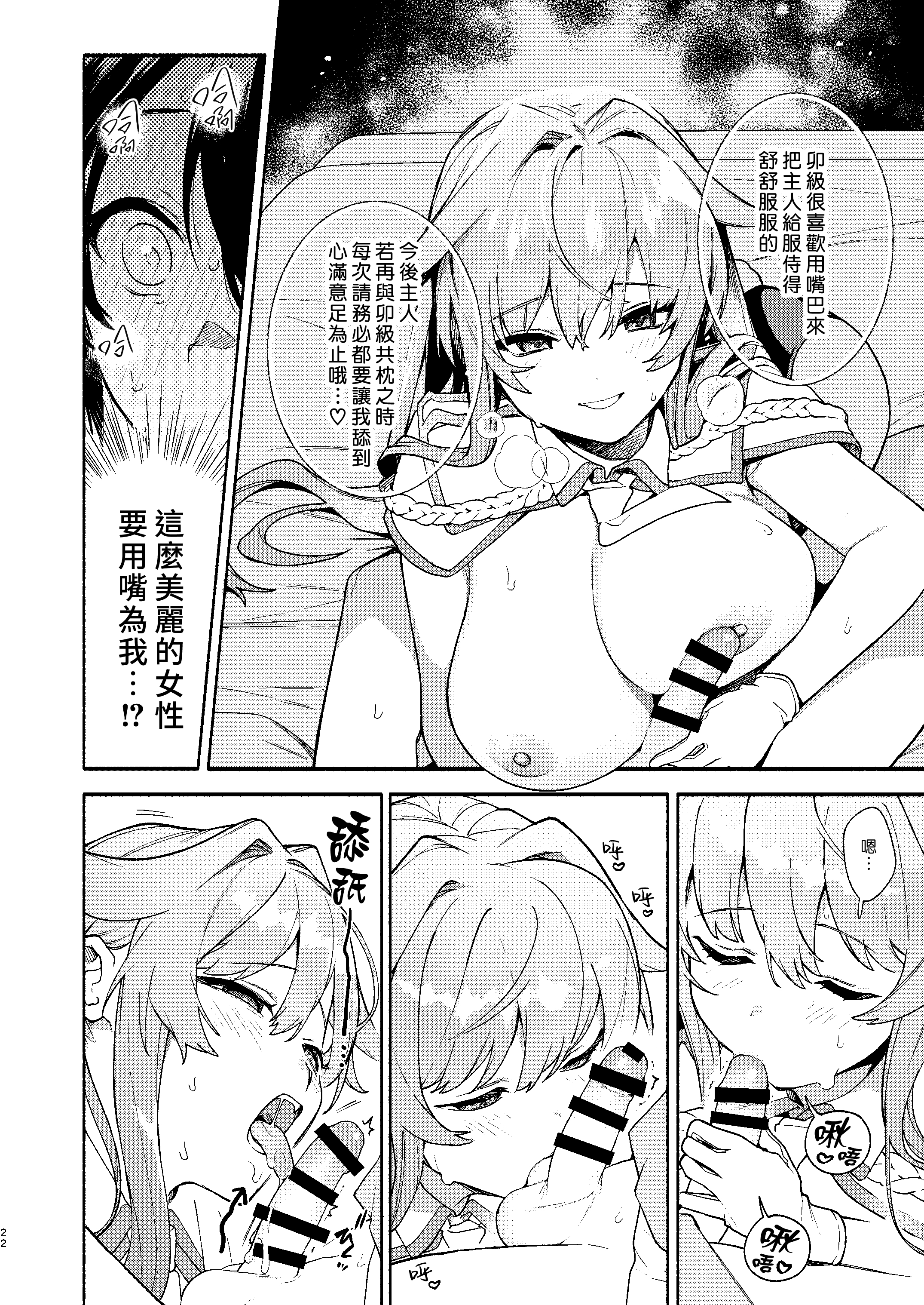 22