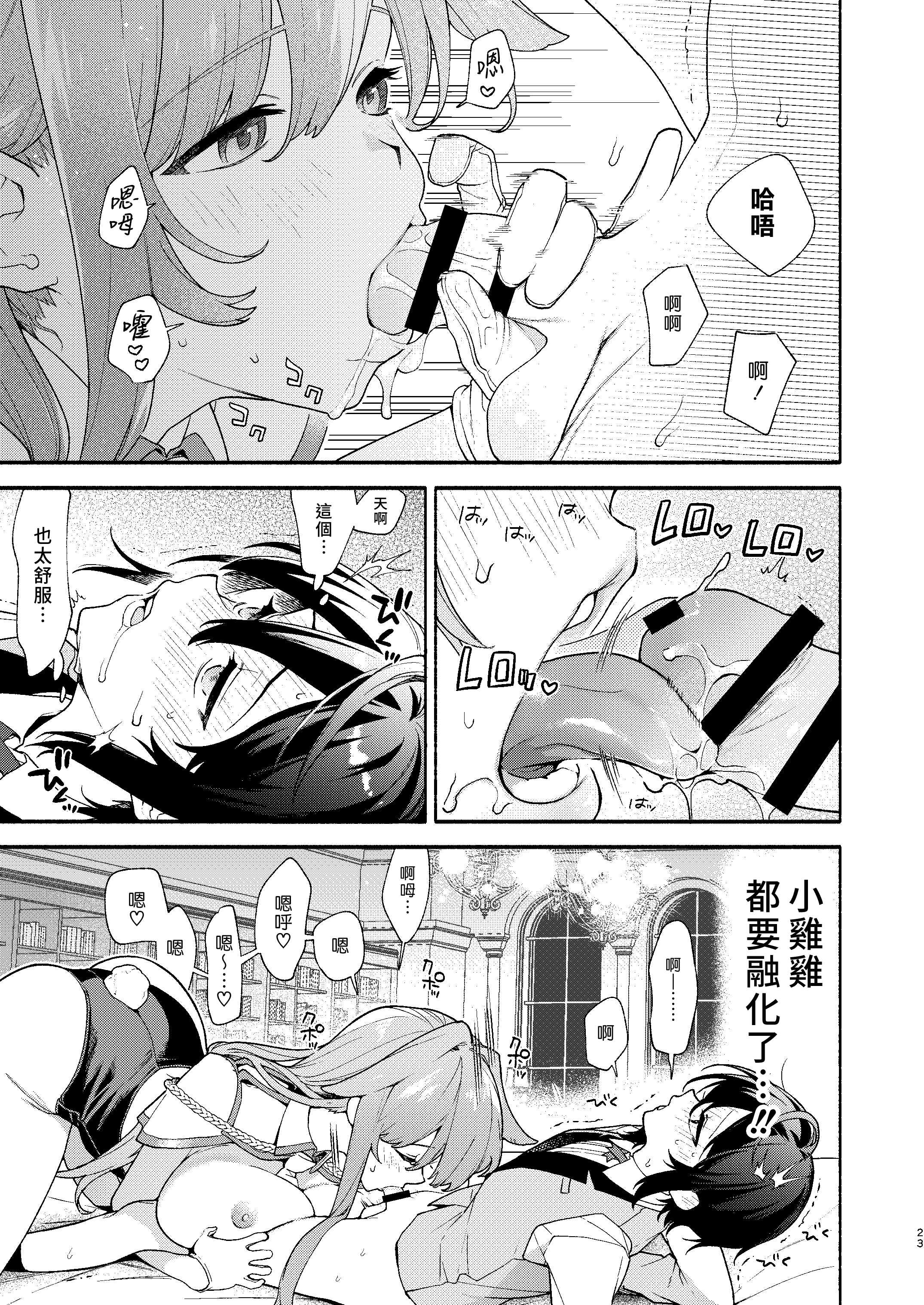 23