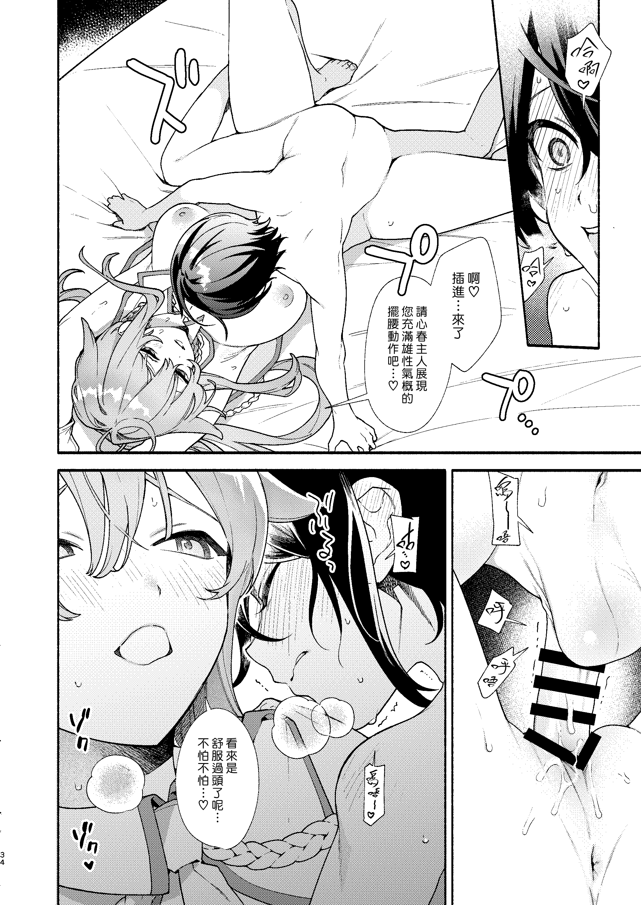 34