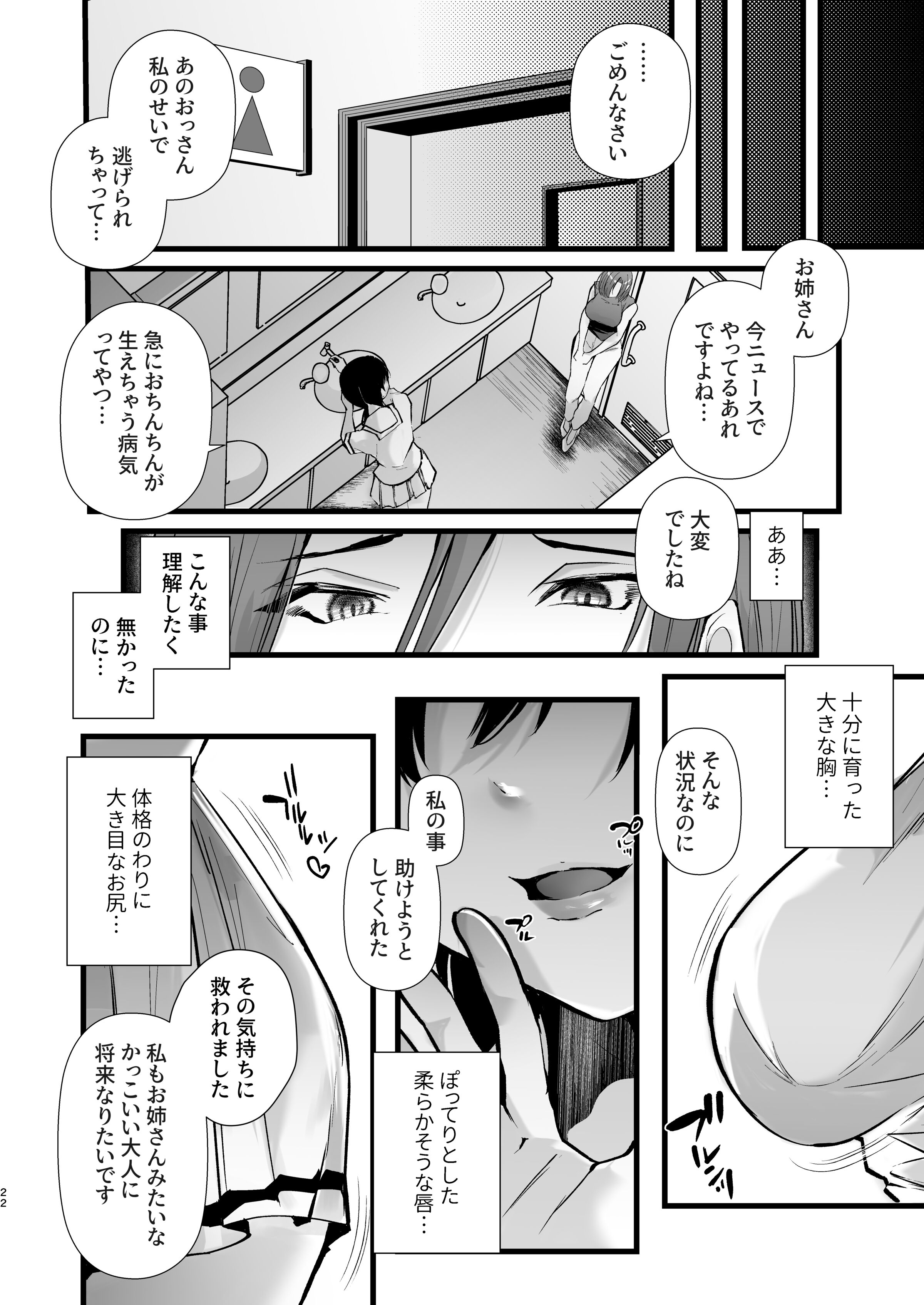22
