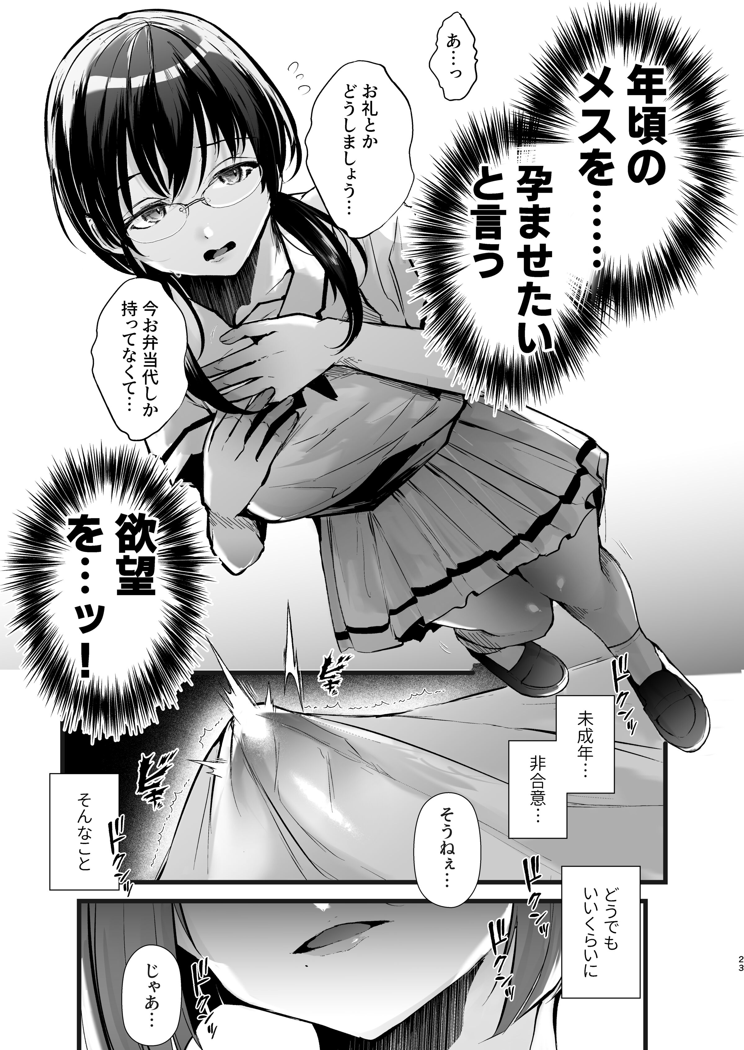 23
