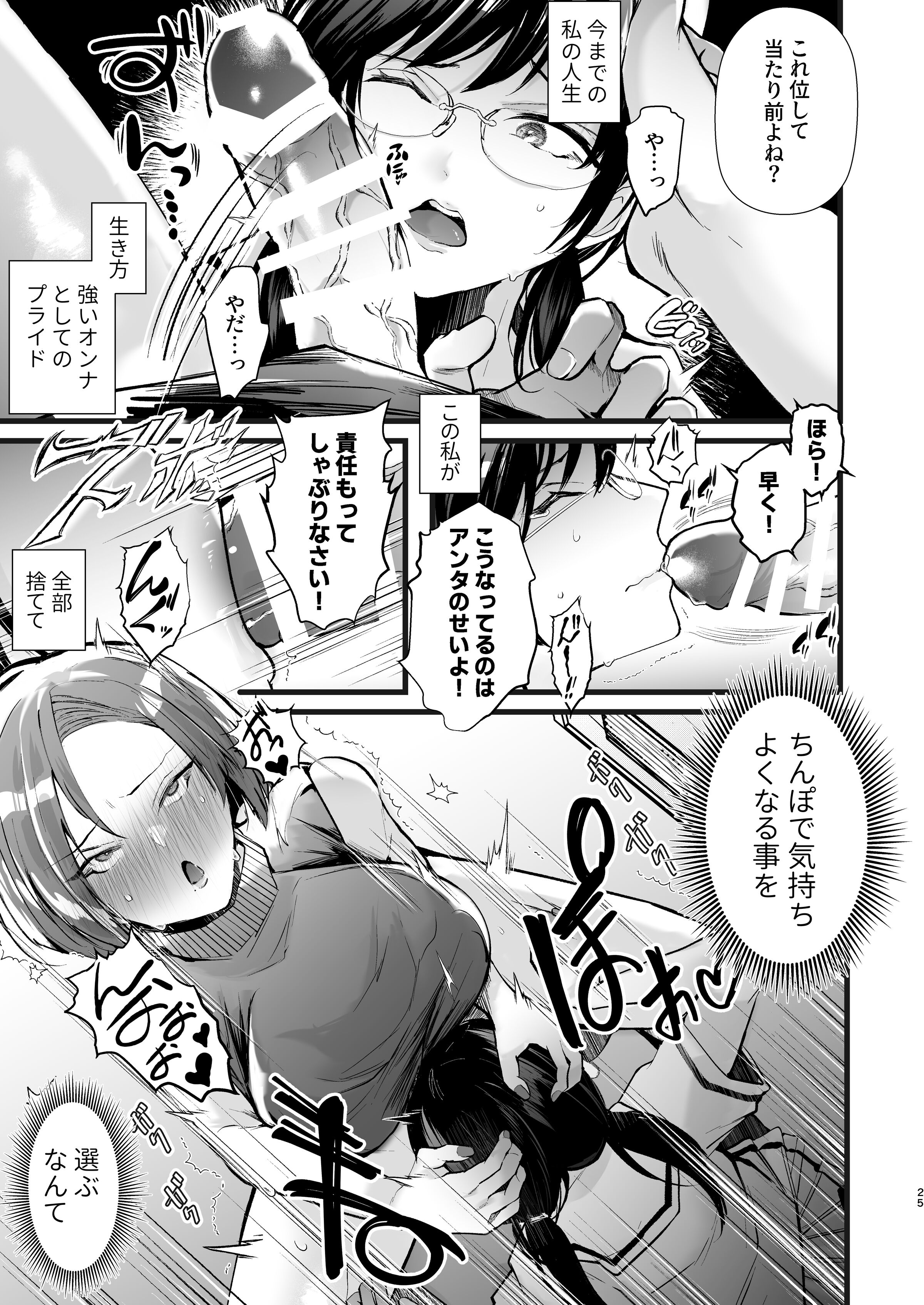 25