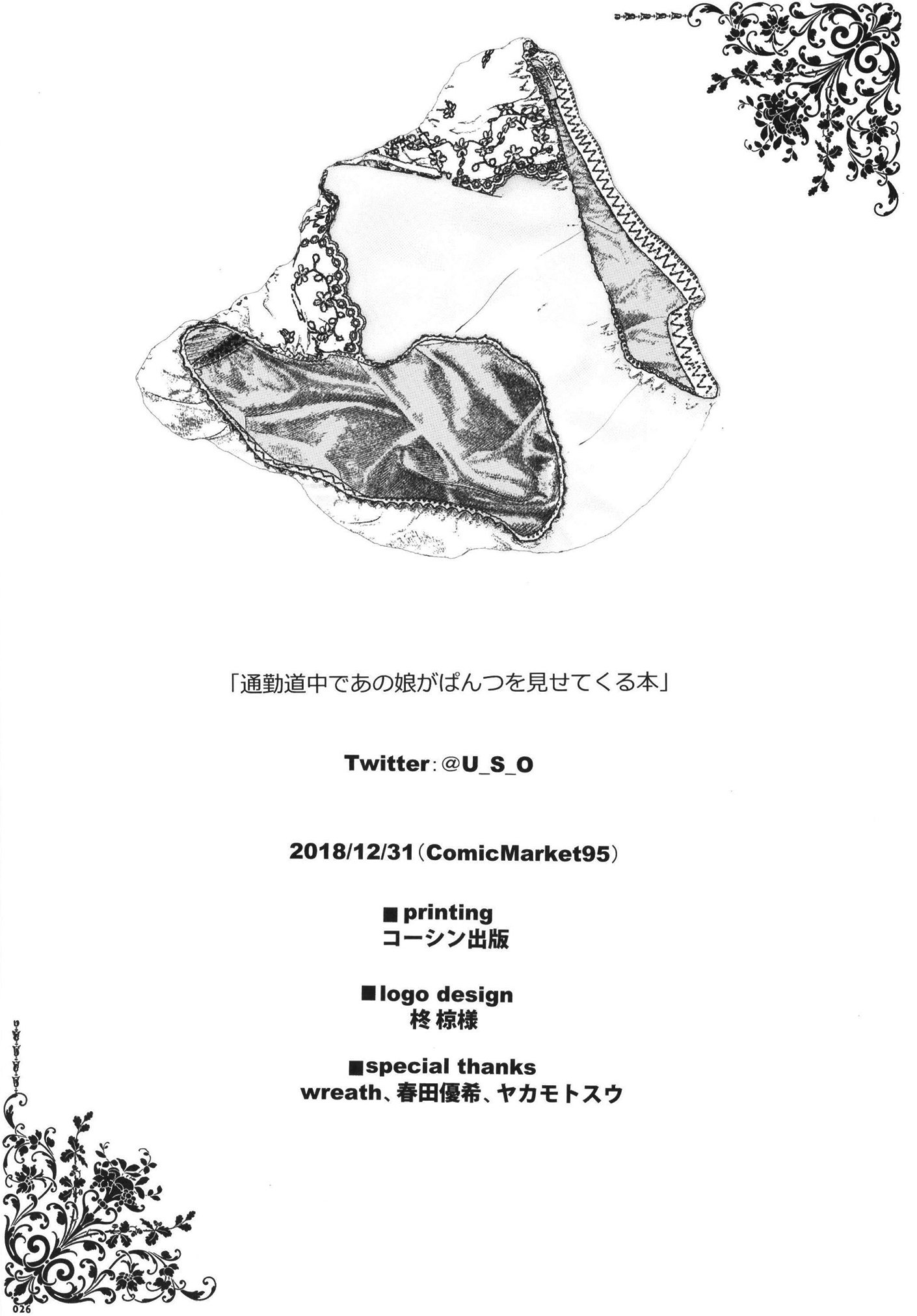 Oouso_0025