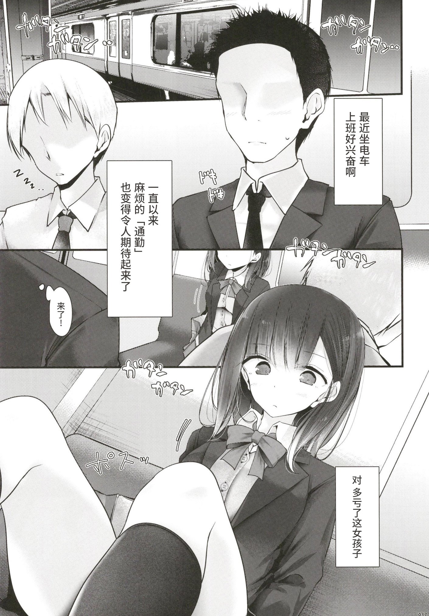 Oouso2_0016