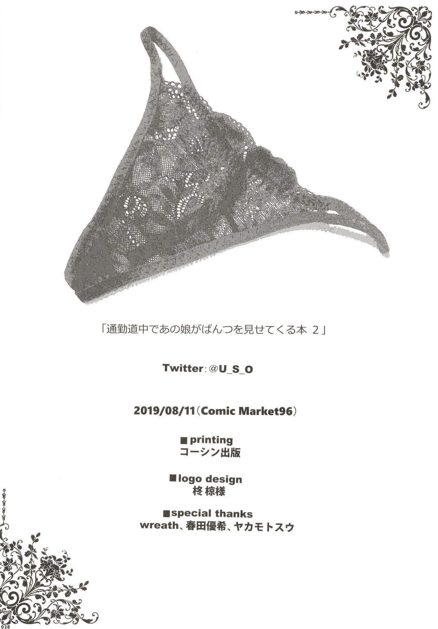 Oouso2_0027