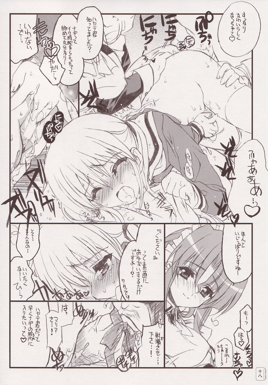 17