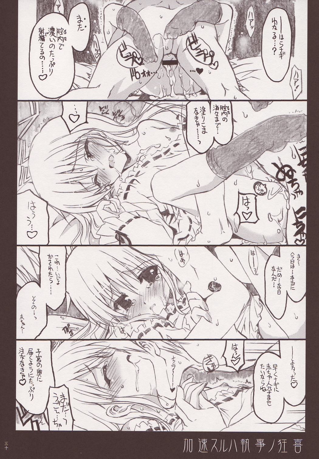 29