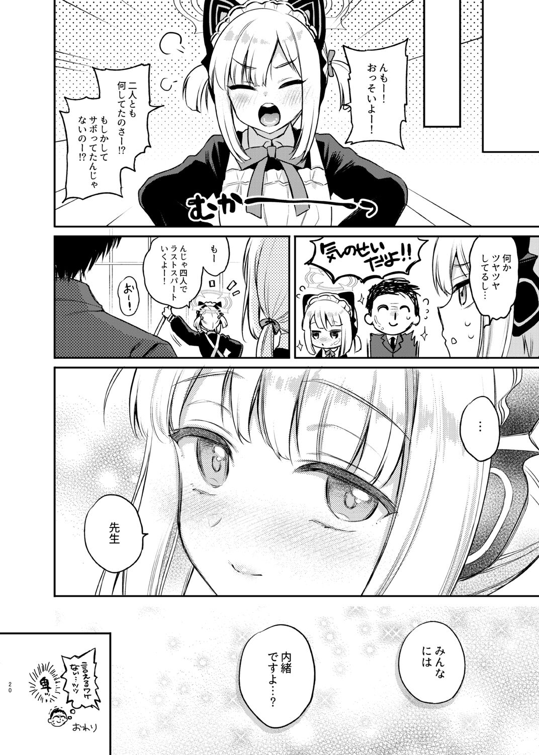 20