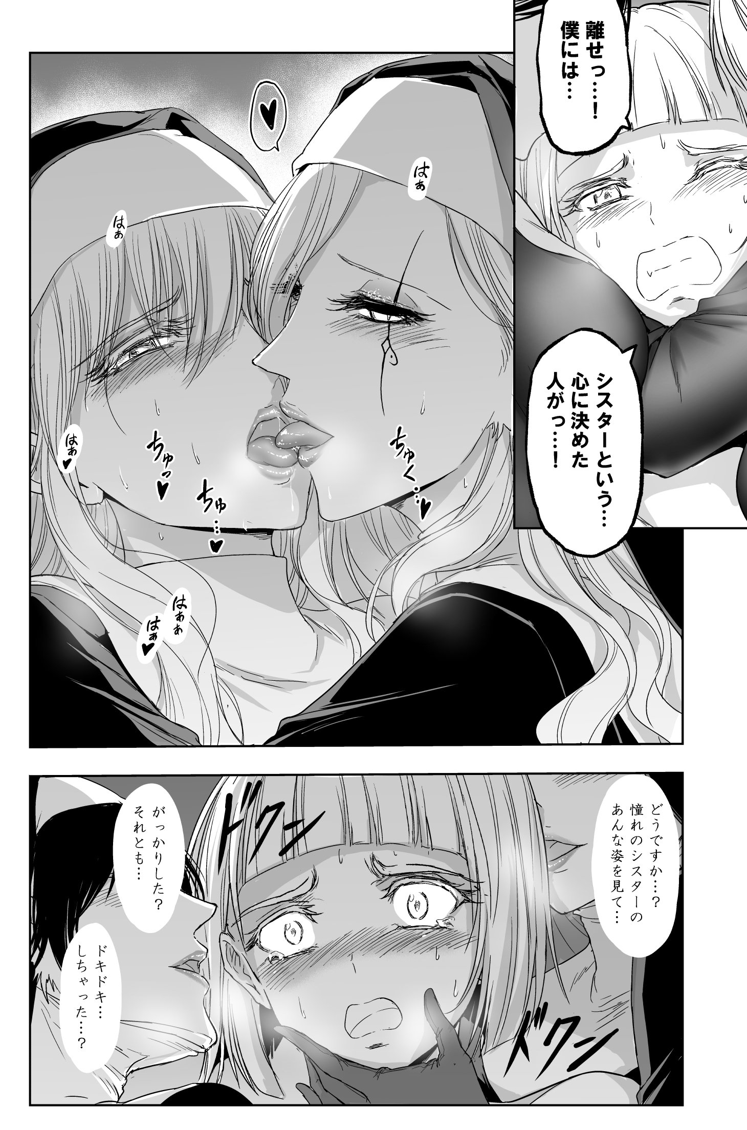 失楽園・番外 002