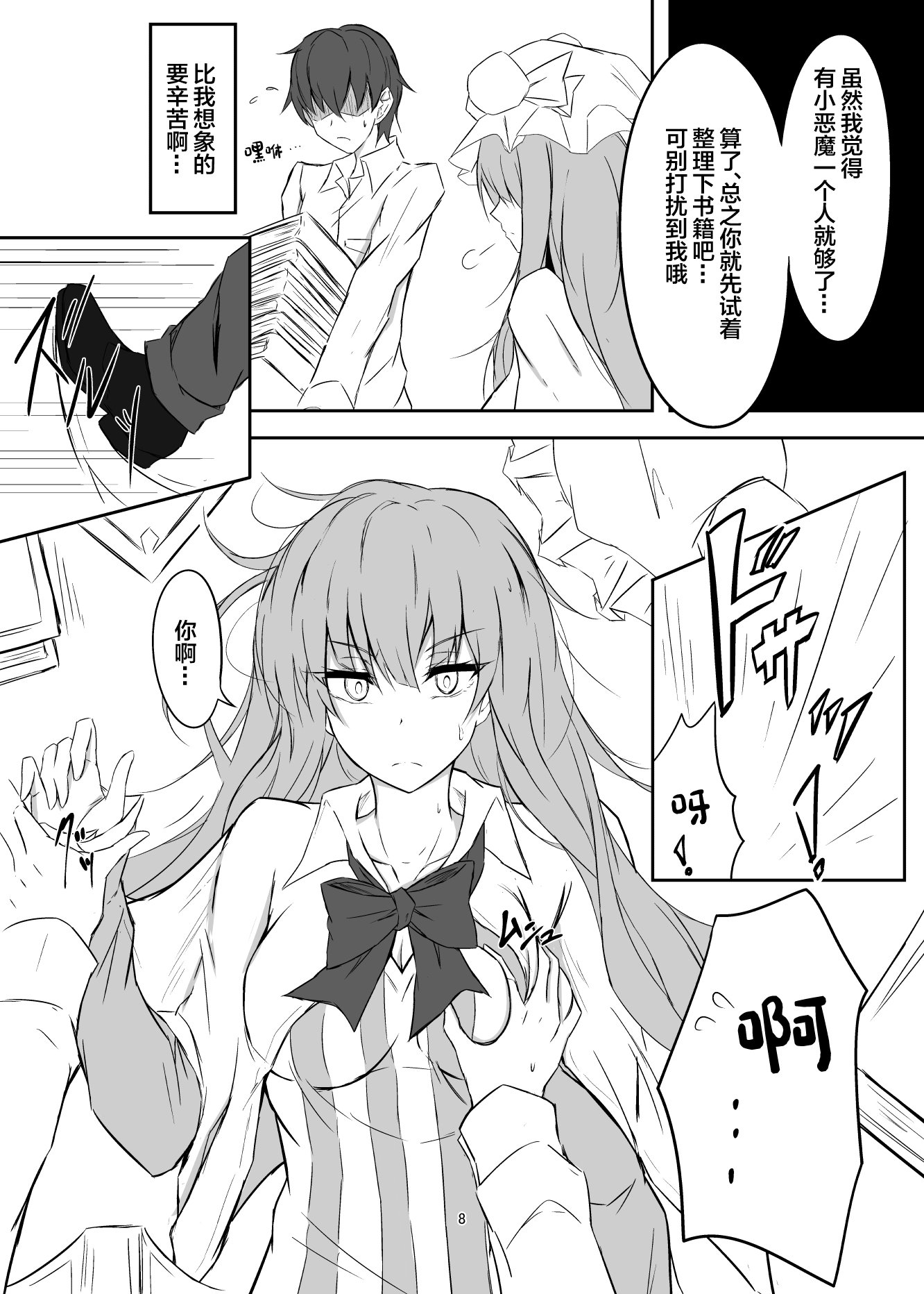 08