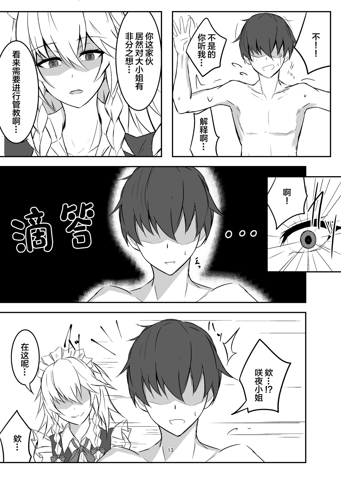 13