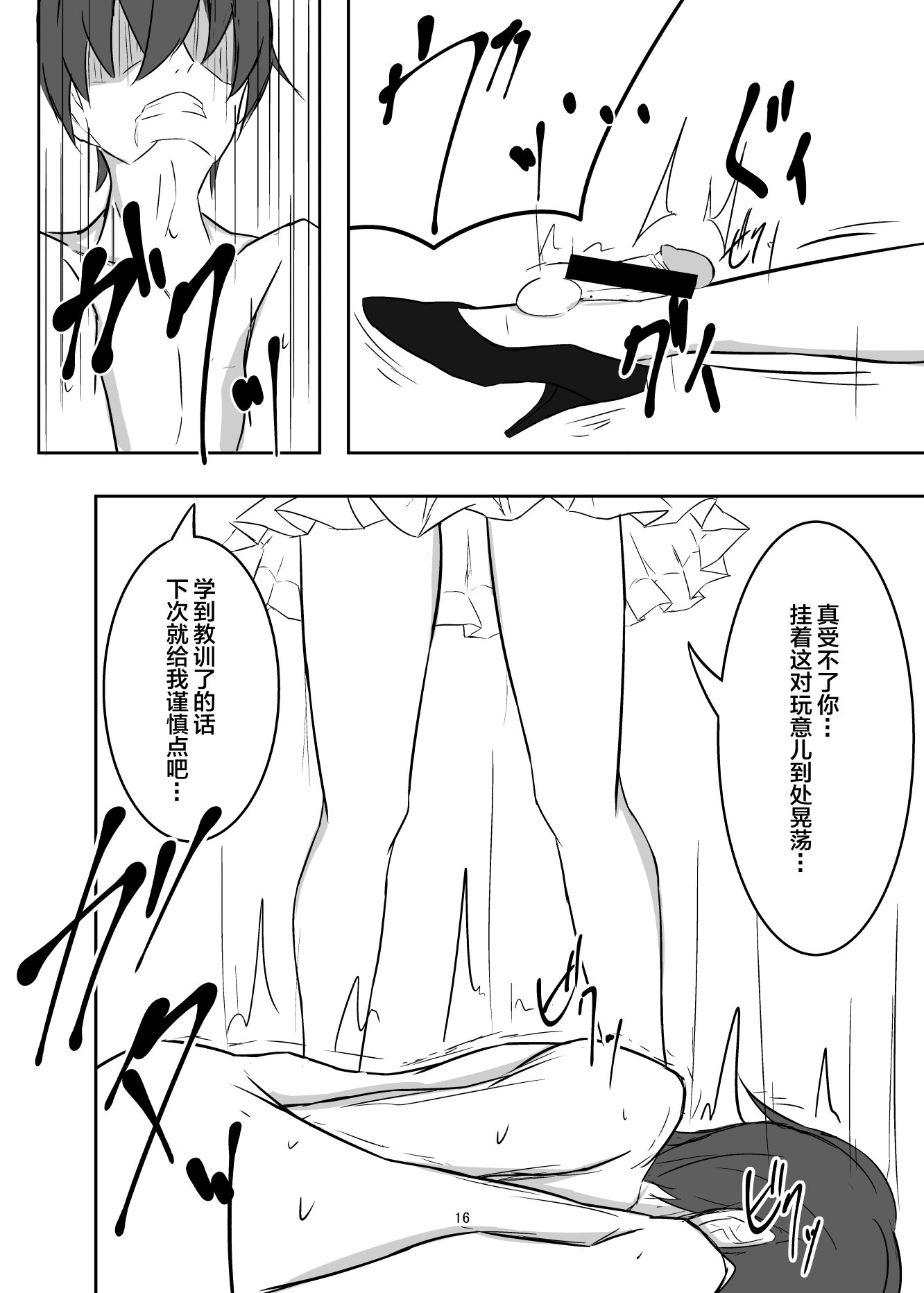 16