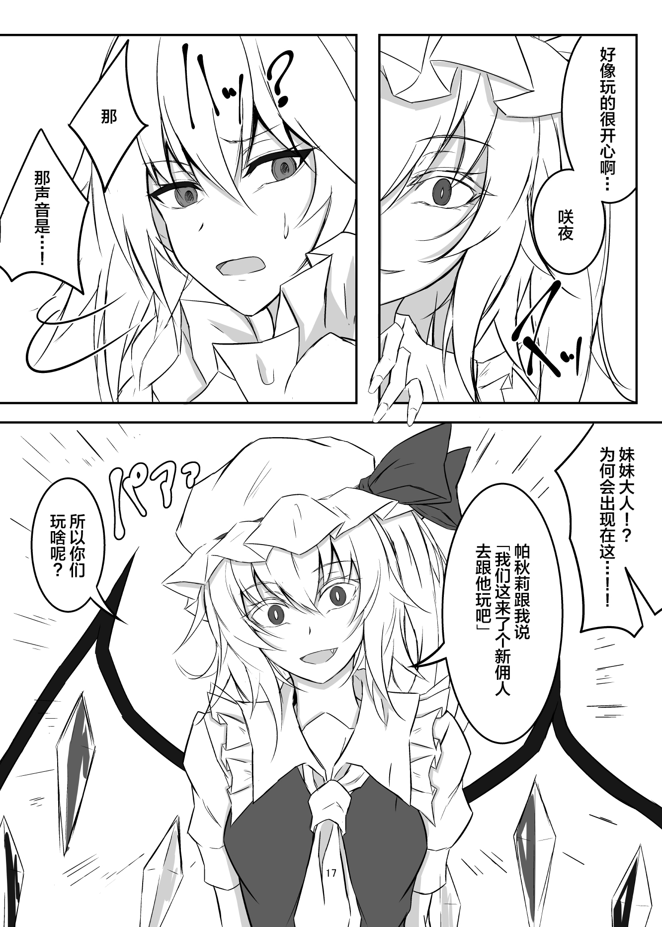 17