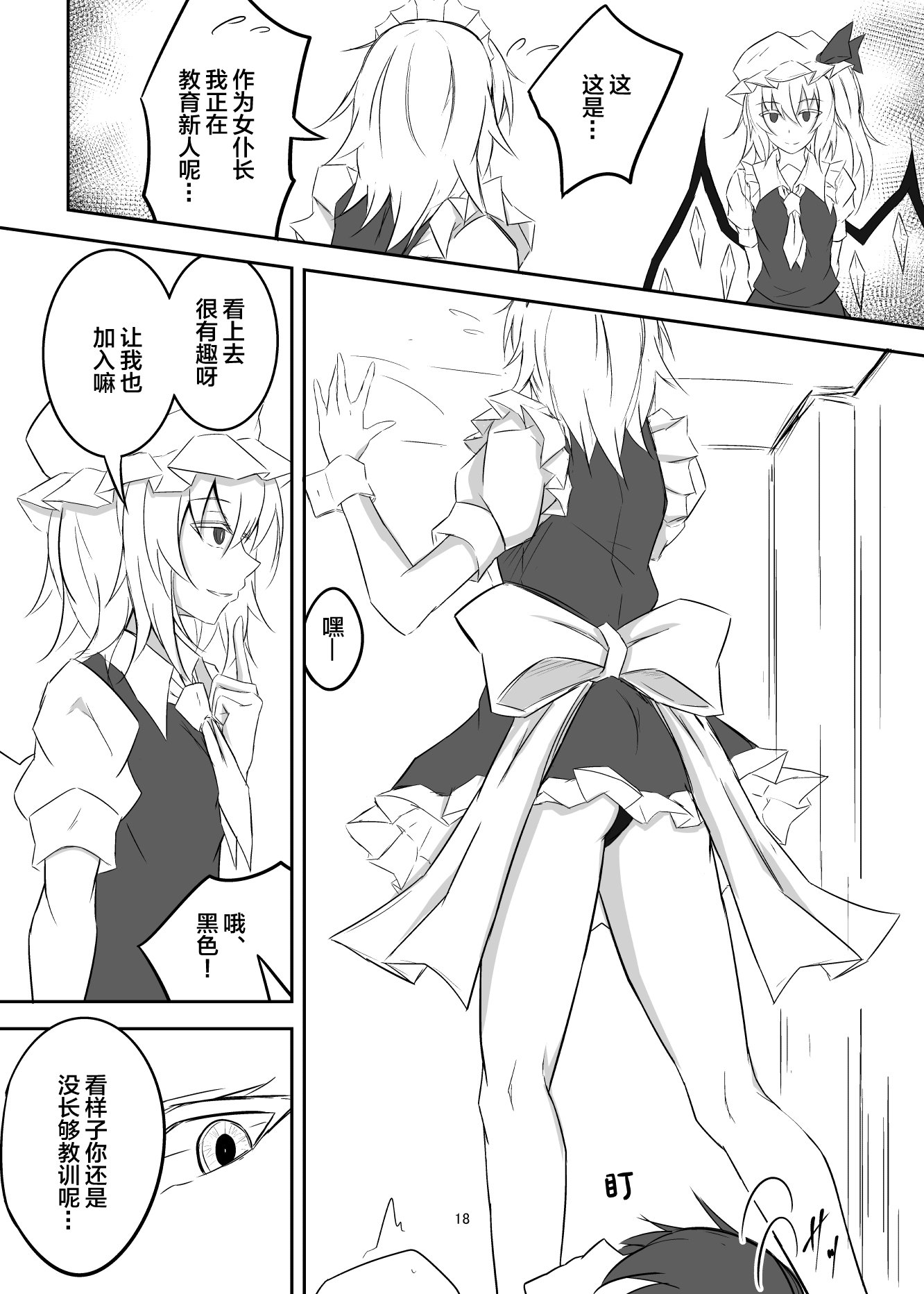 18