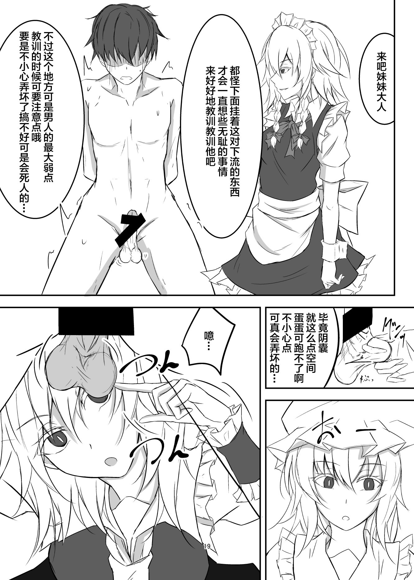 19