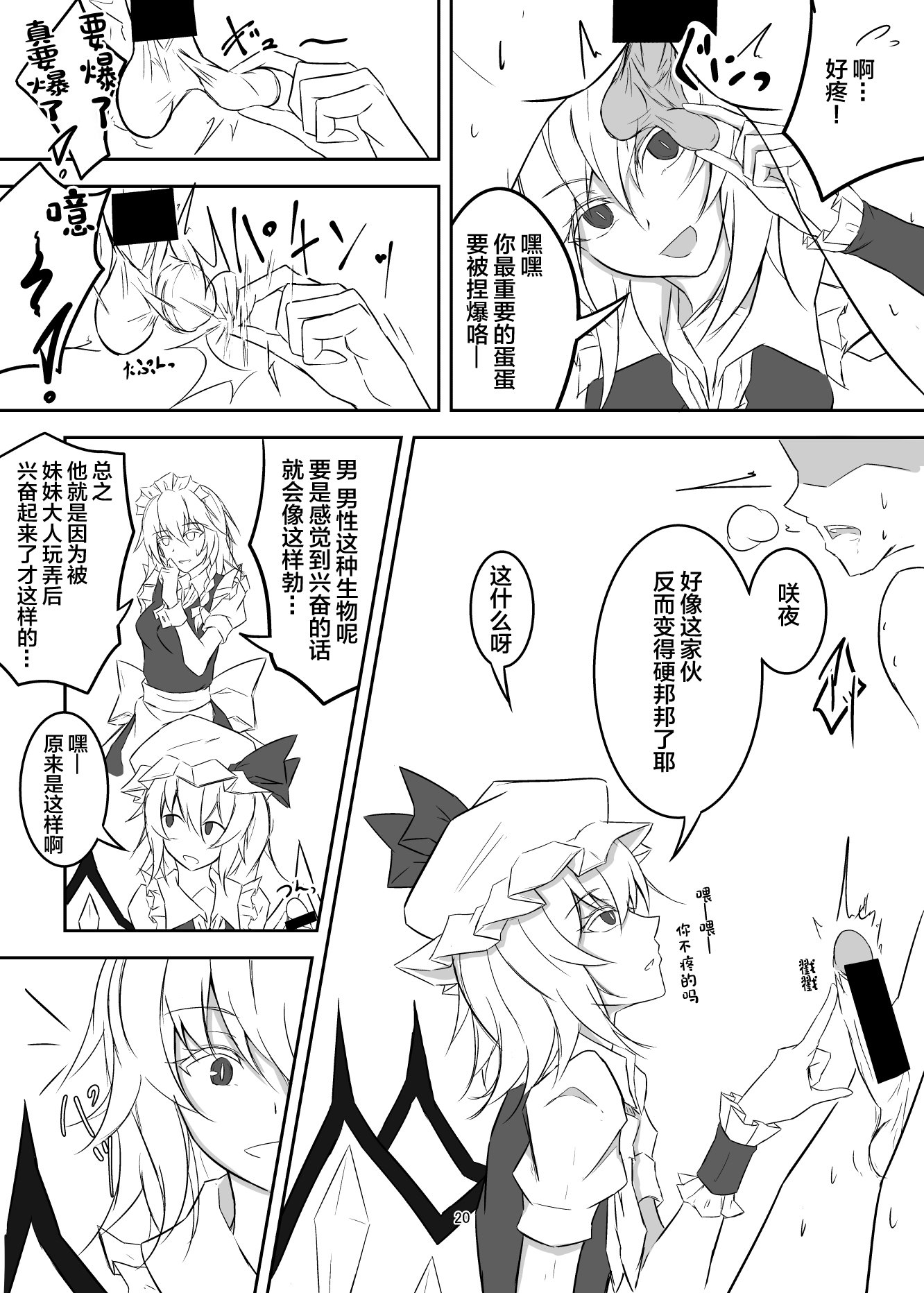 20