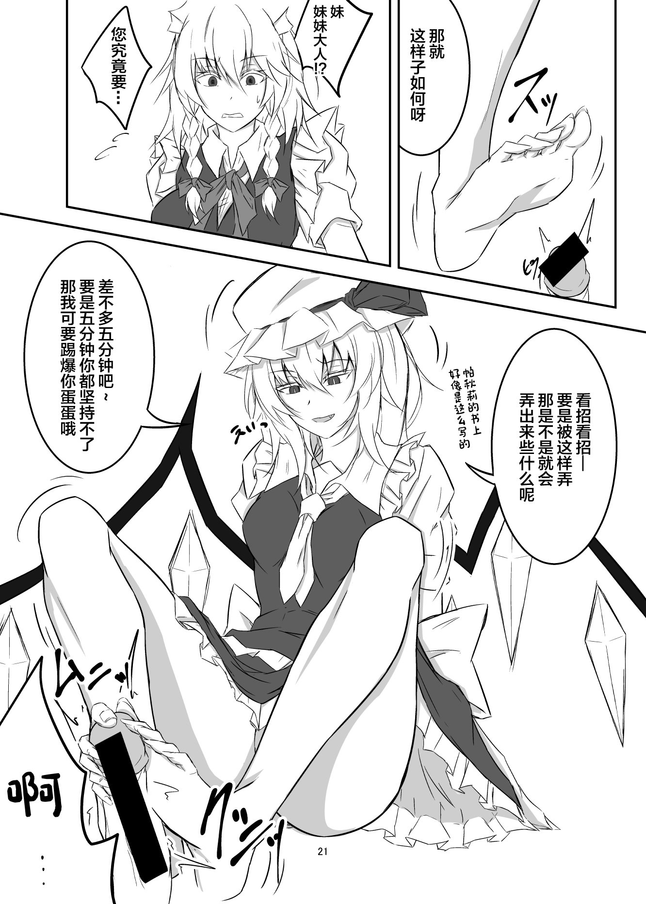 21