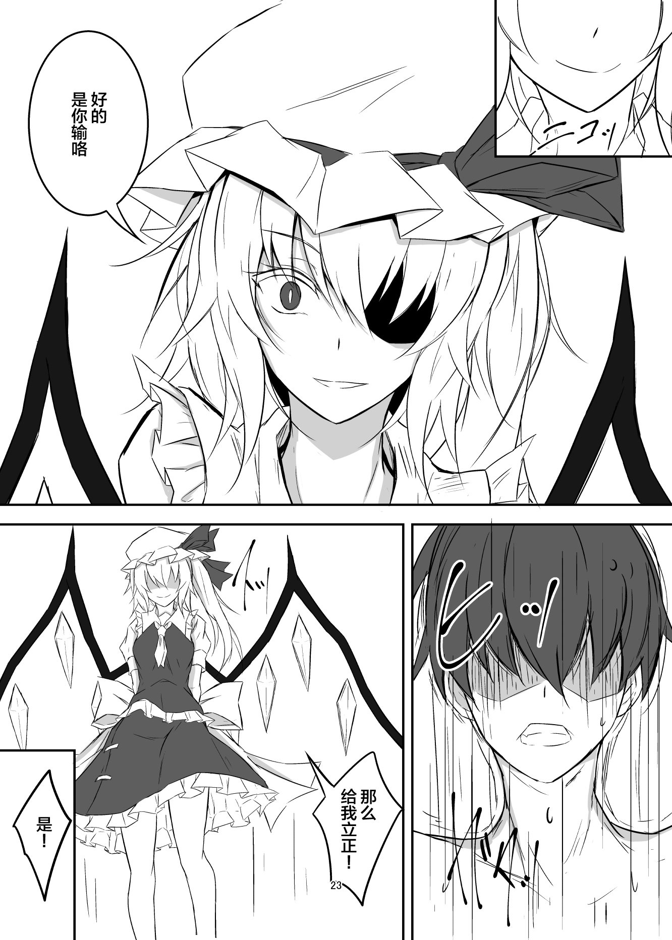 23