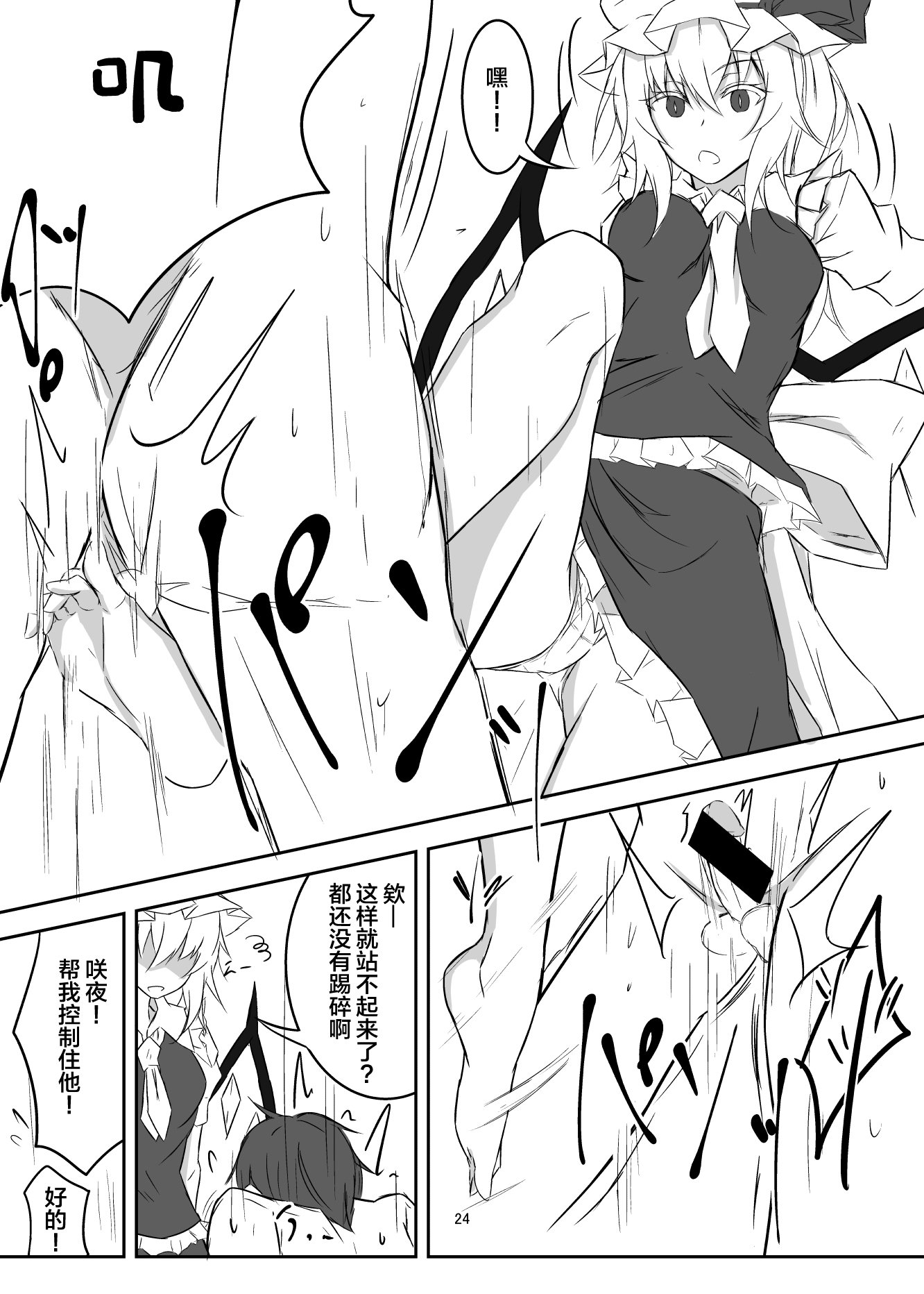 24