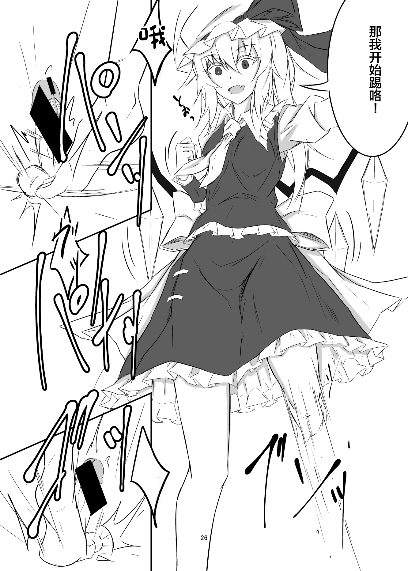 26