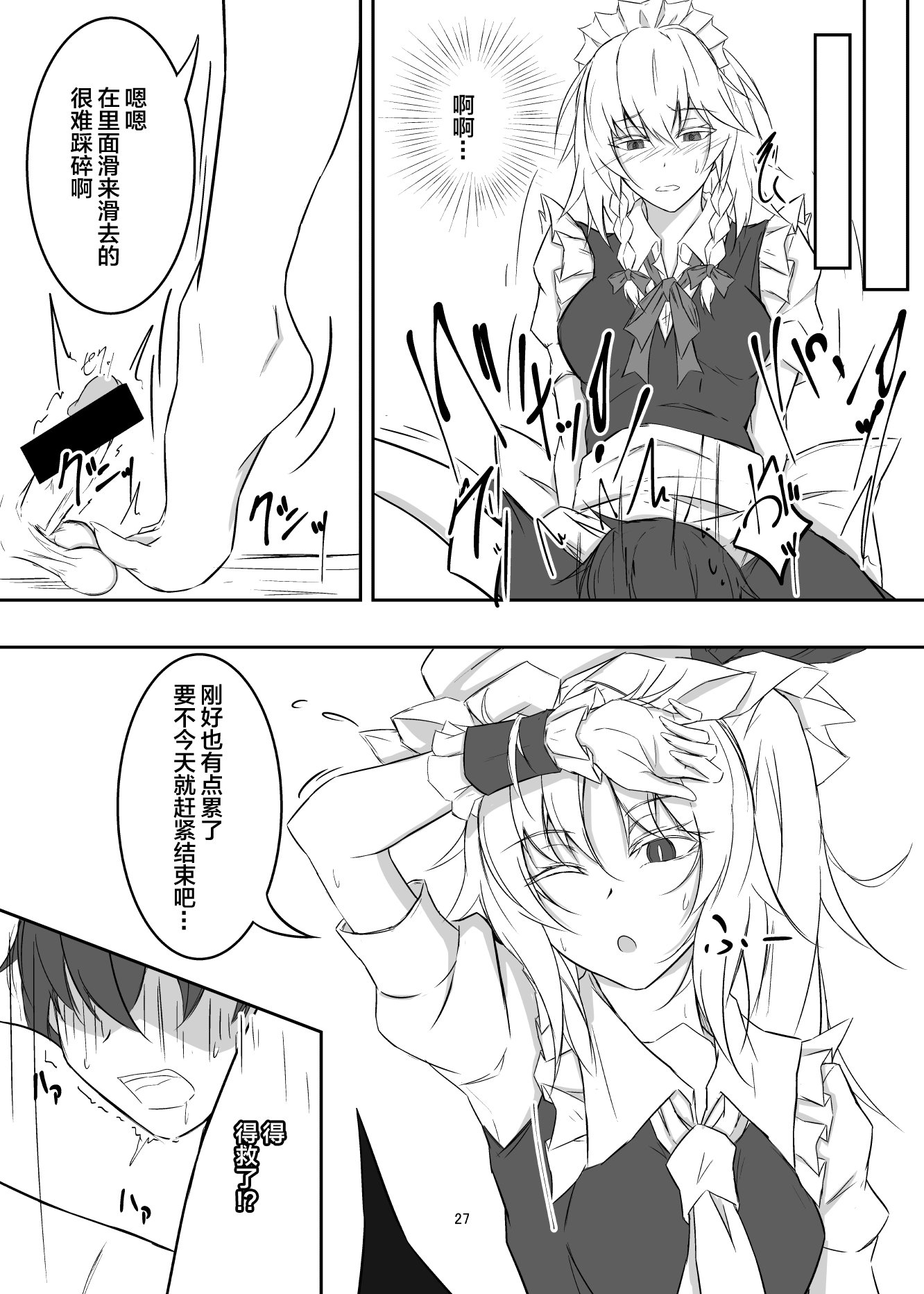 27