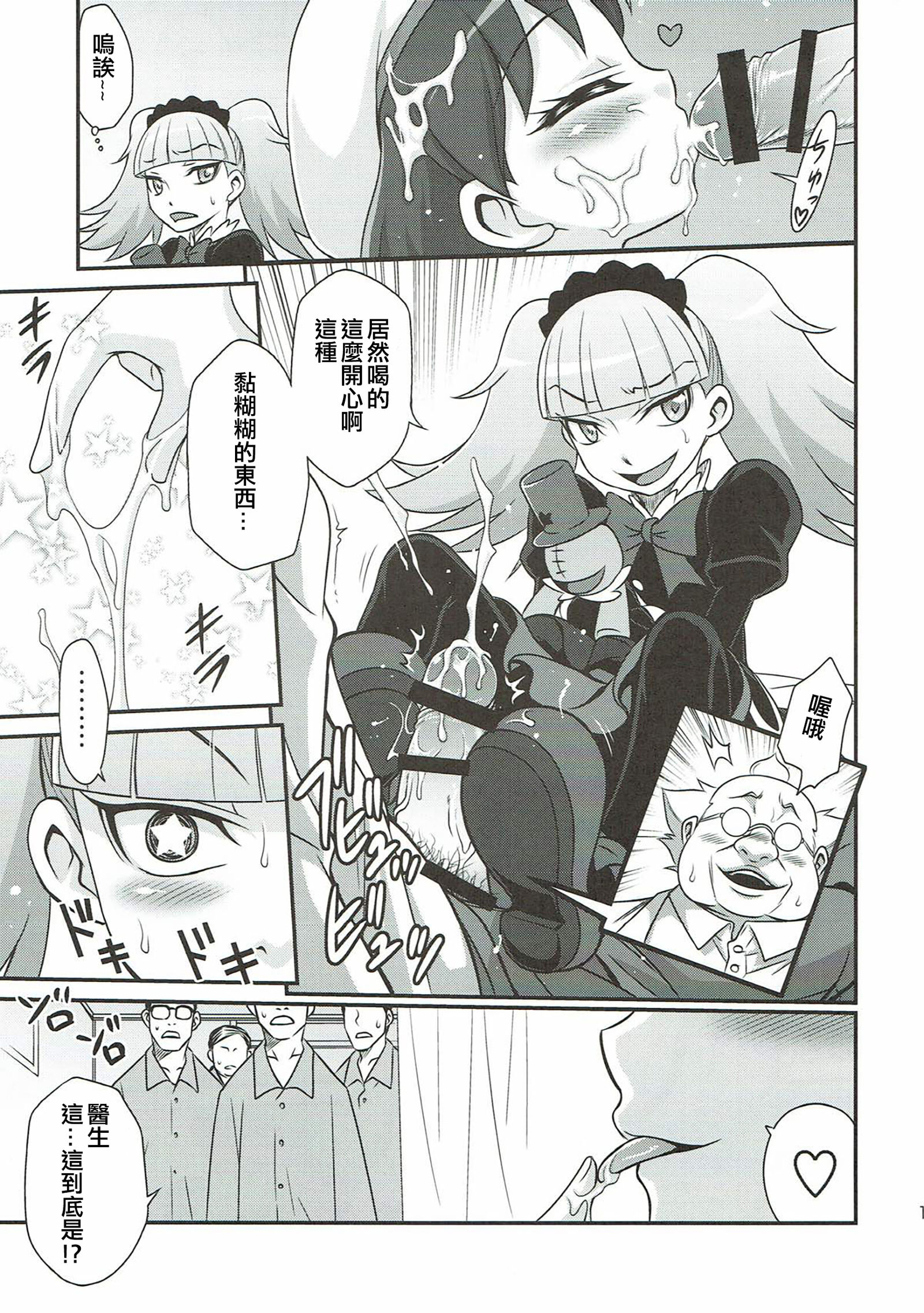 19