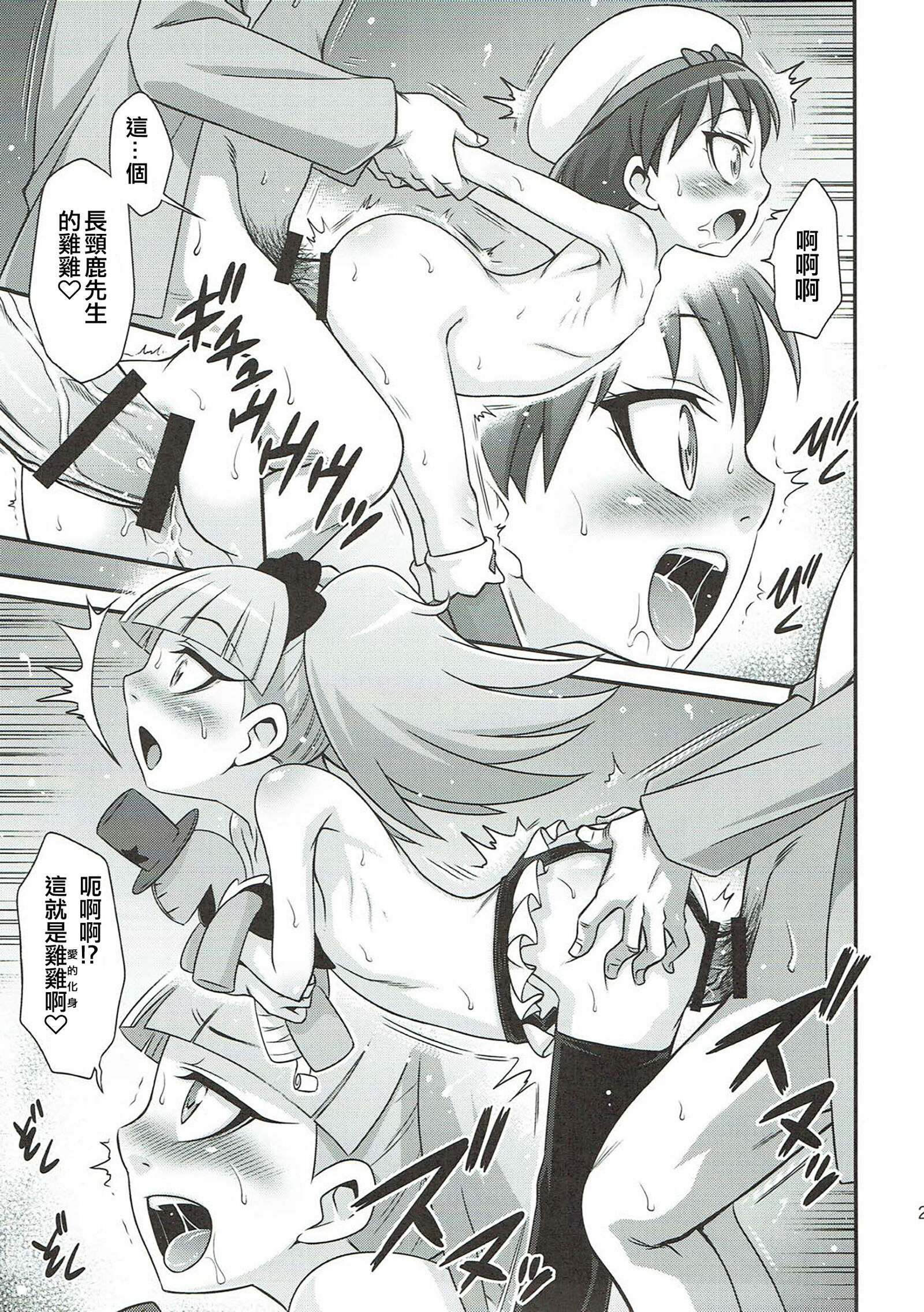 23