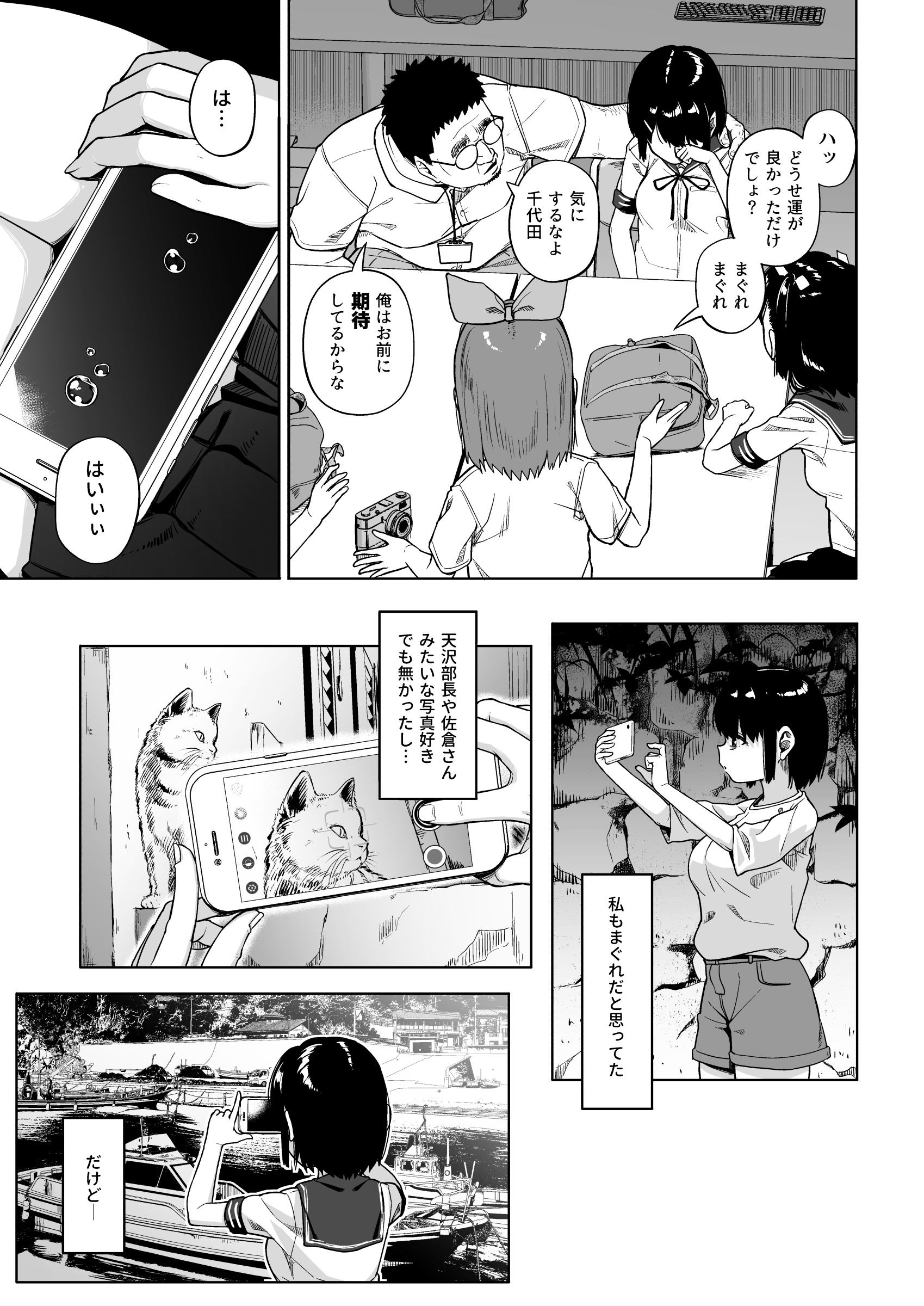 cameragirl4_017