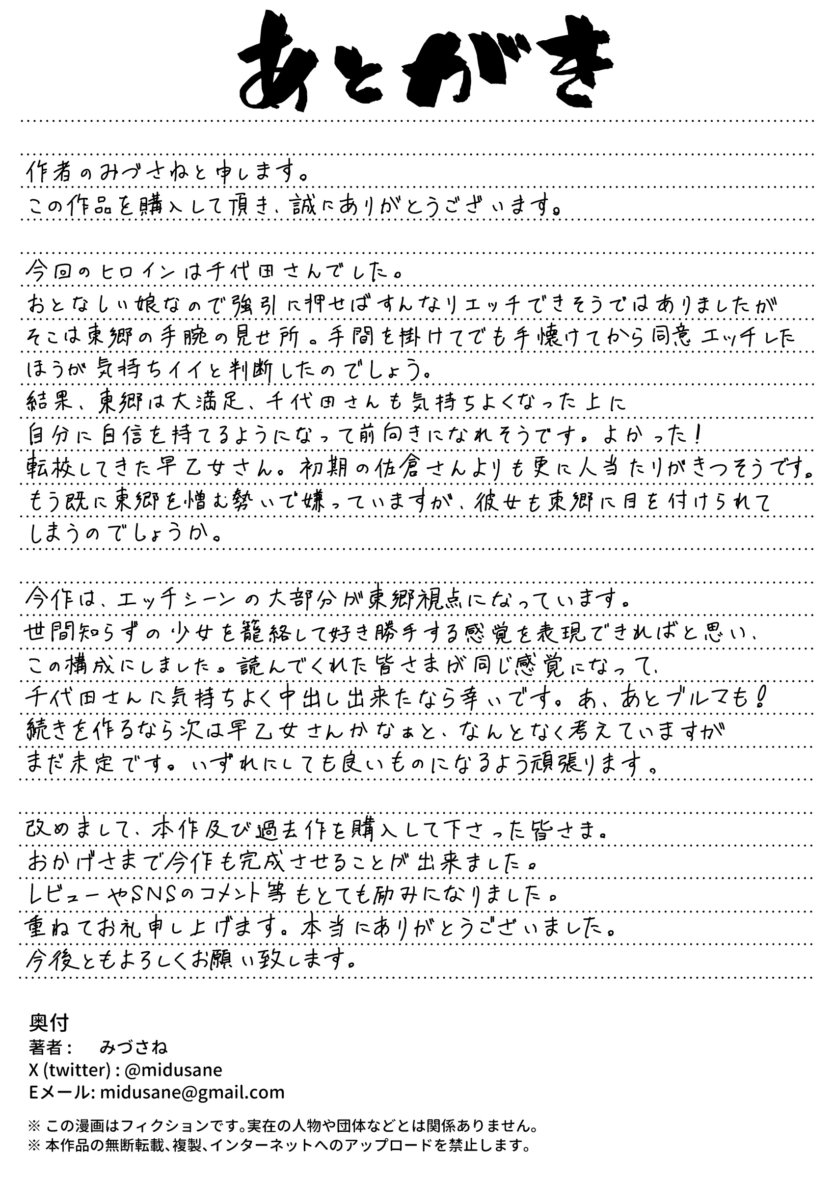 cameragirl4_053