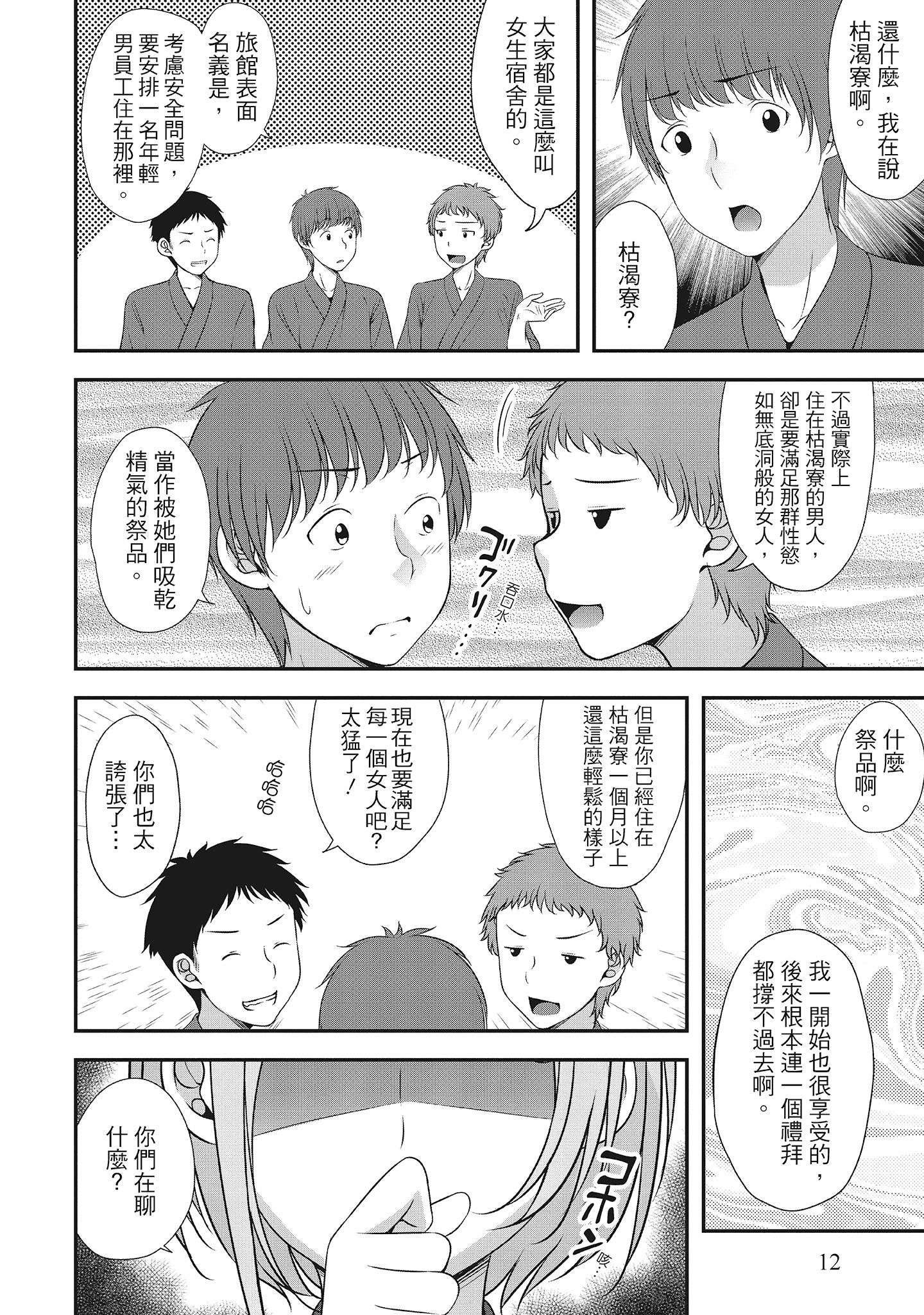 012