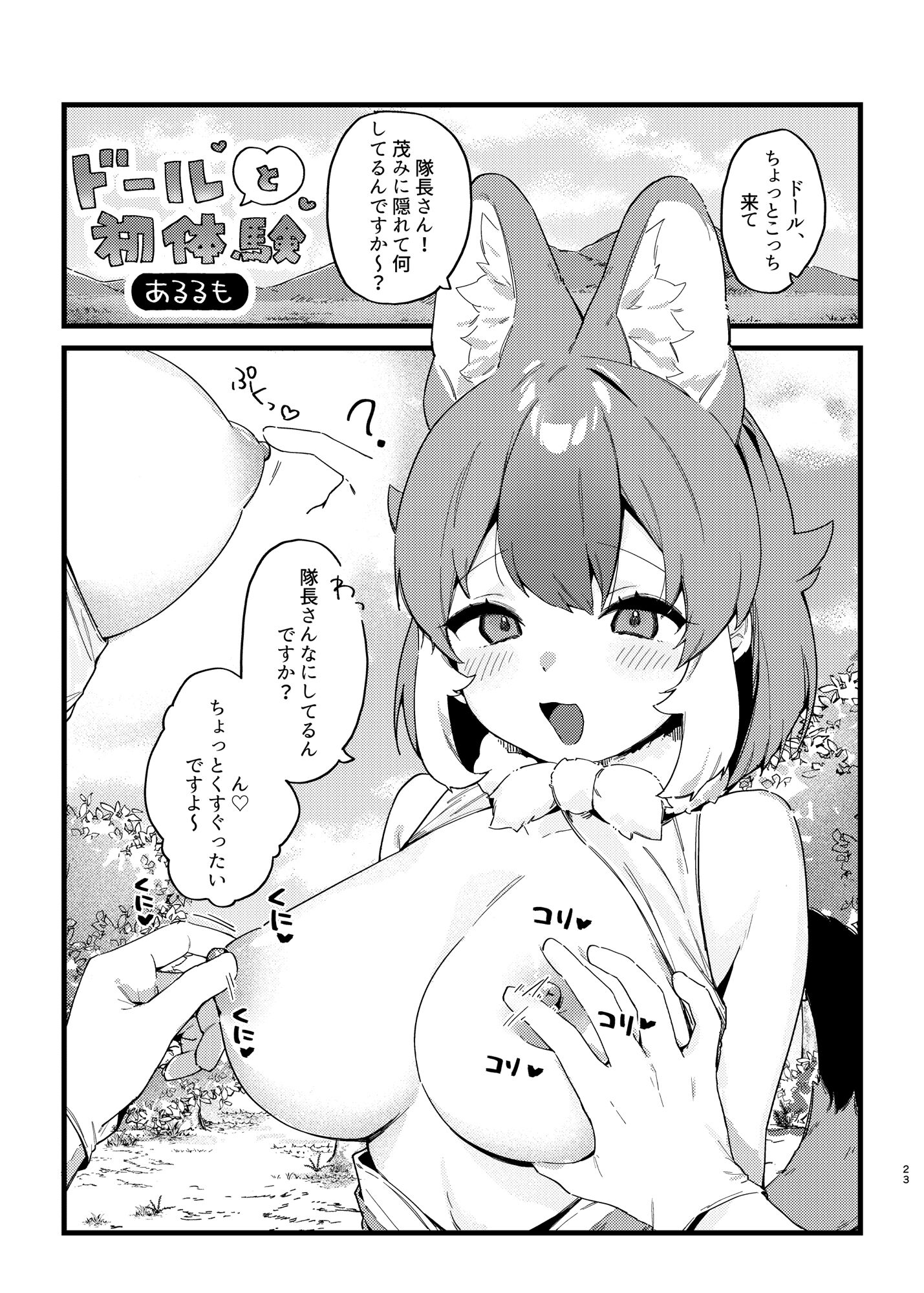023