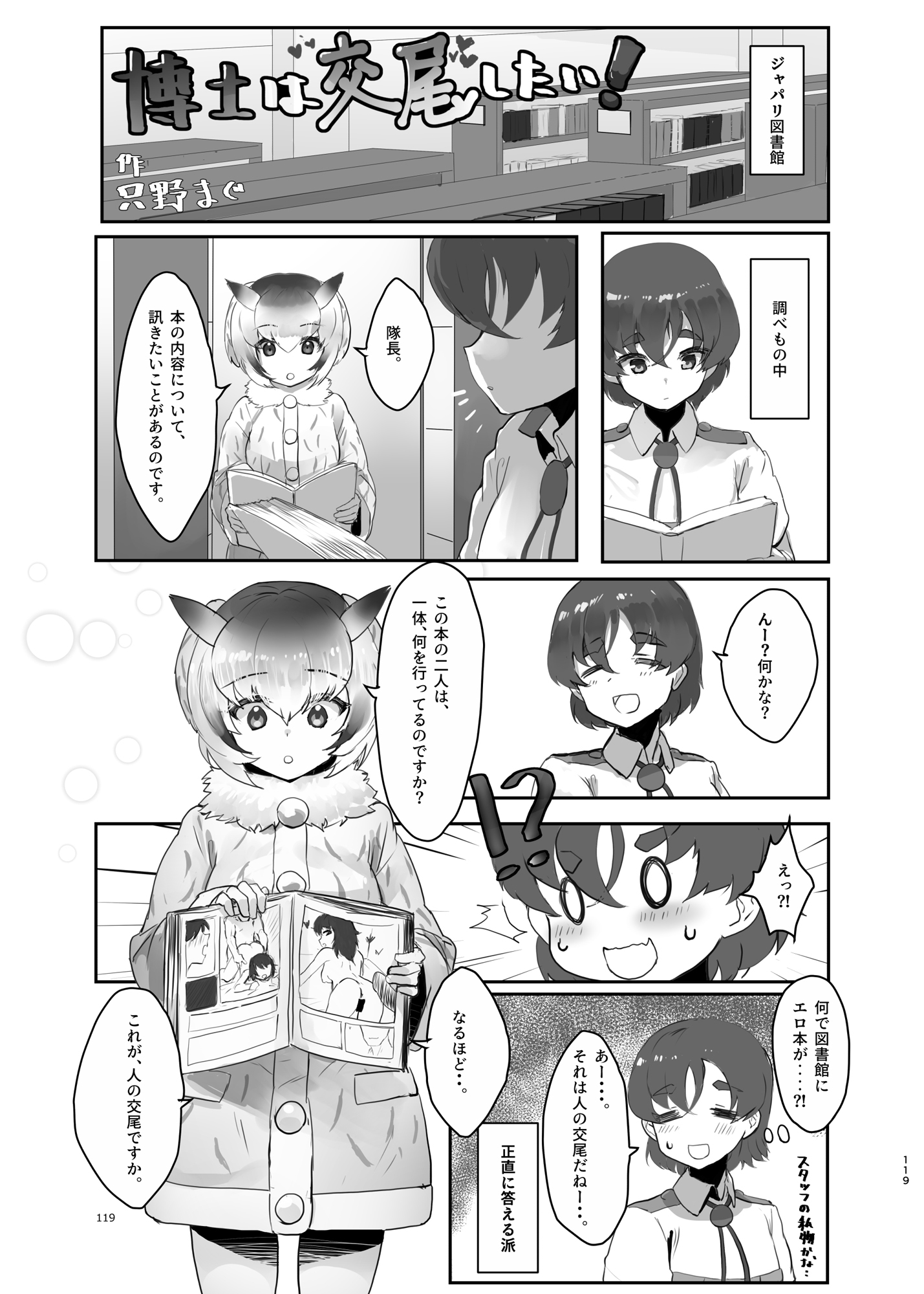 119