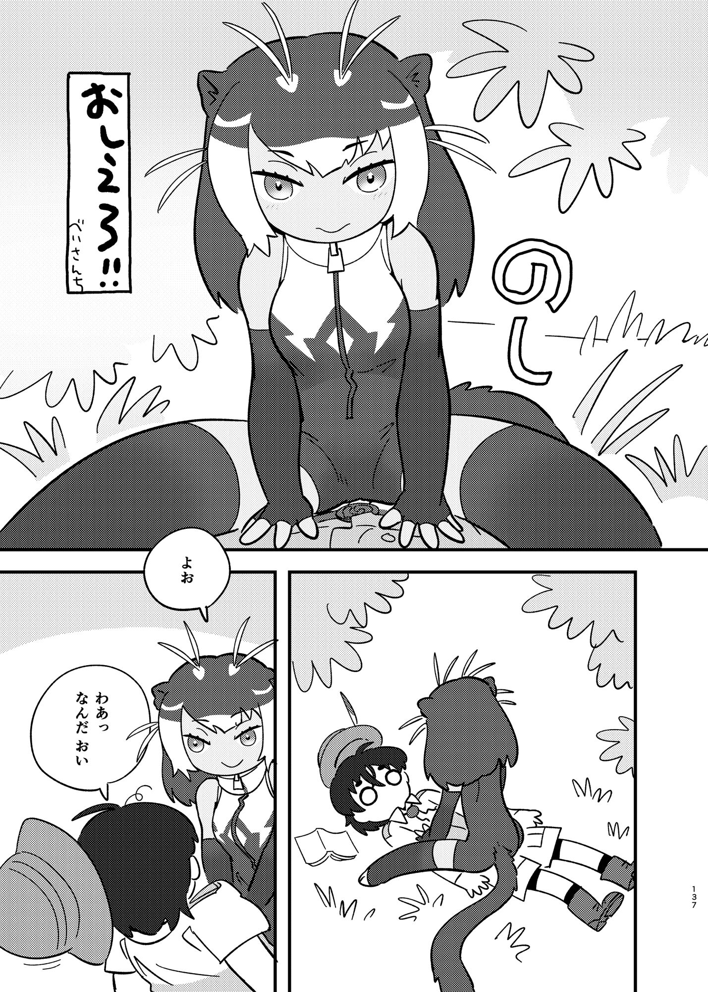 137