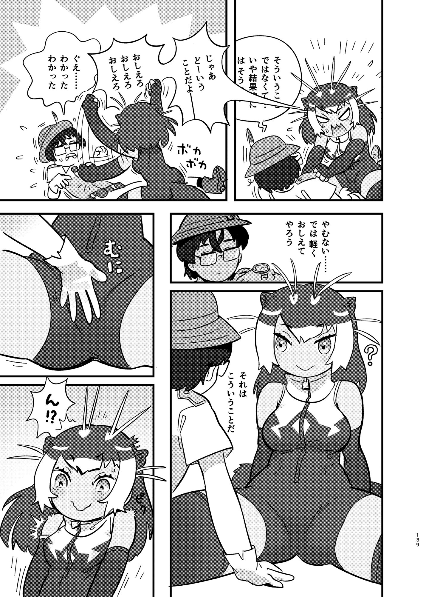 139